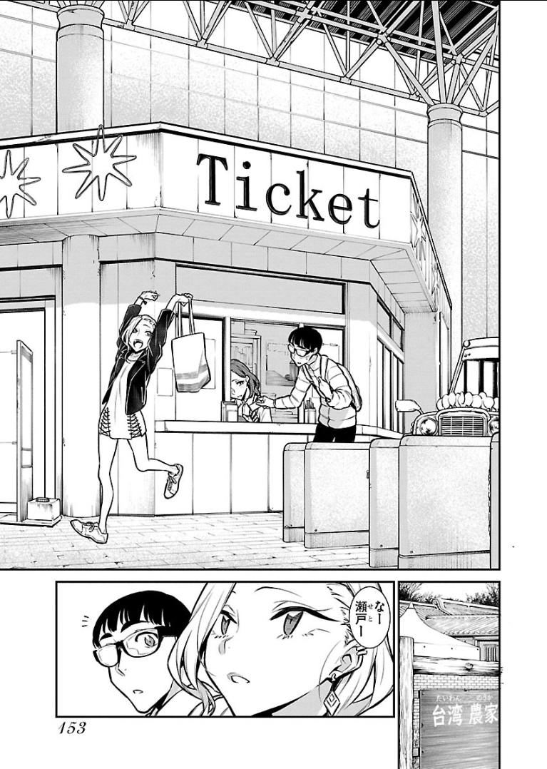 Yancha Gal no Anjou-santachi Chap 53 - Next Chap 54