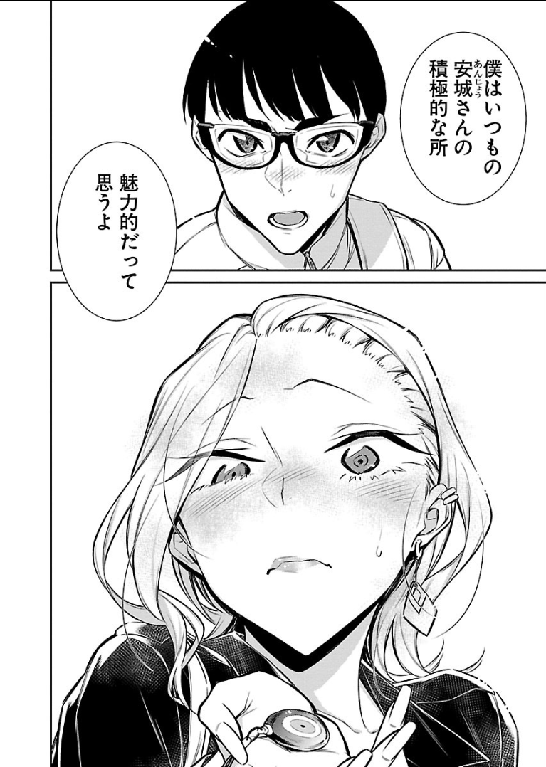 Yancha Gal no Anjou-santachi Chap 54 - Next Chap 55