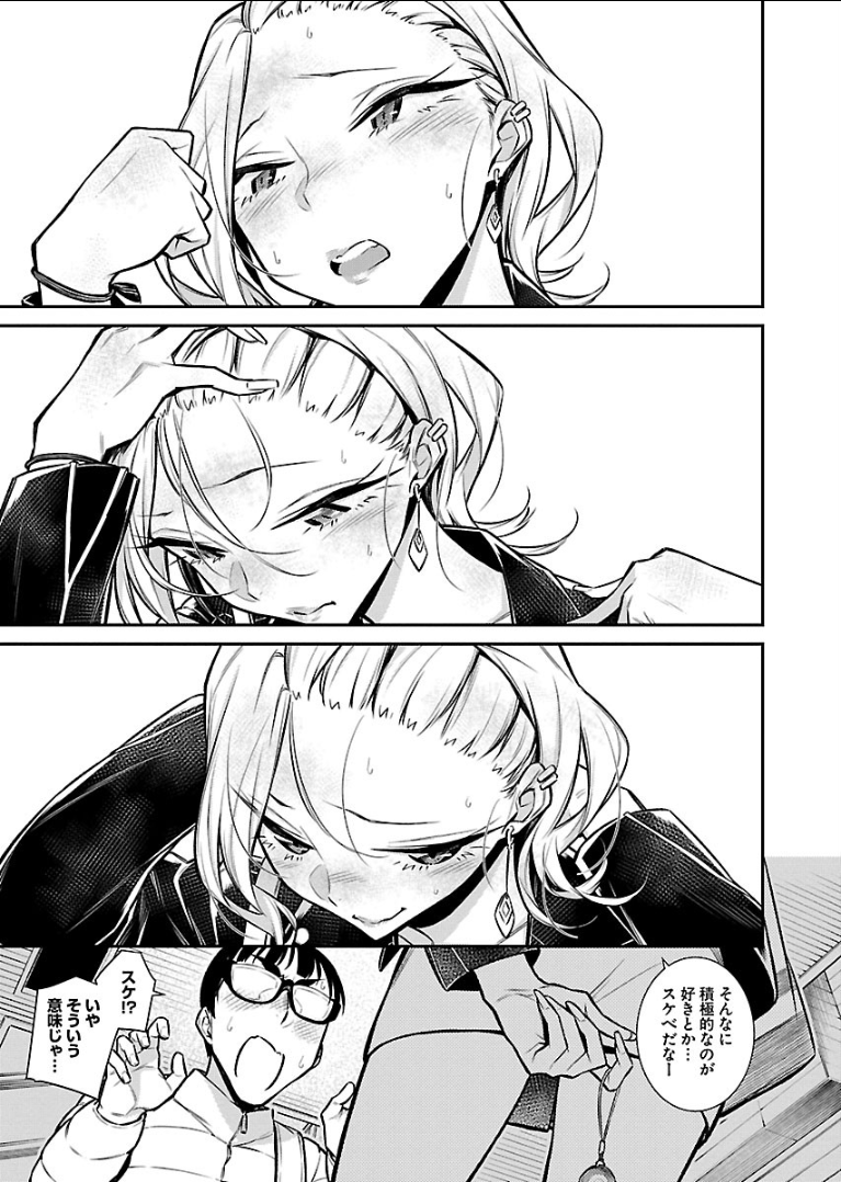 Yancha Gal no Anjou-santachi Chap 54 - Next Chap 55