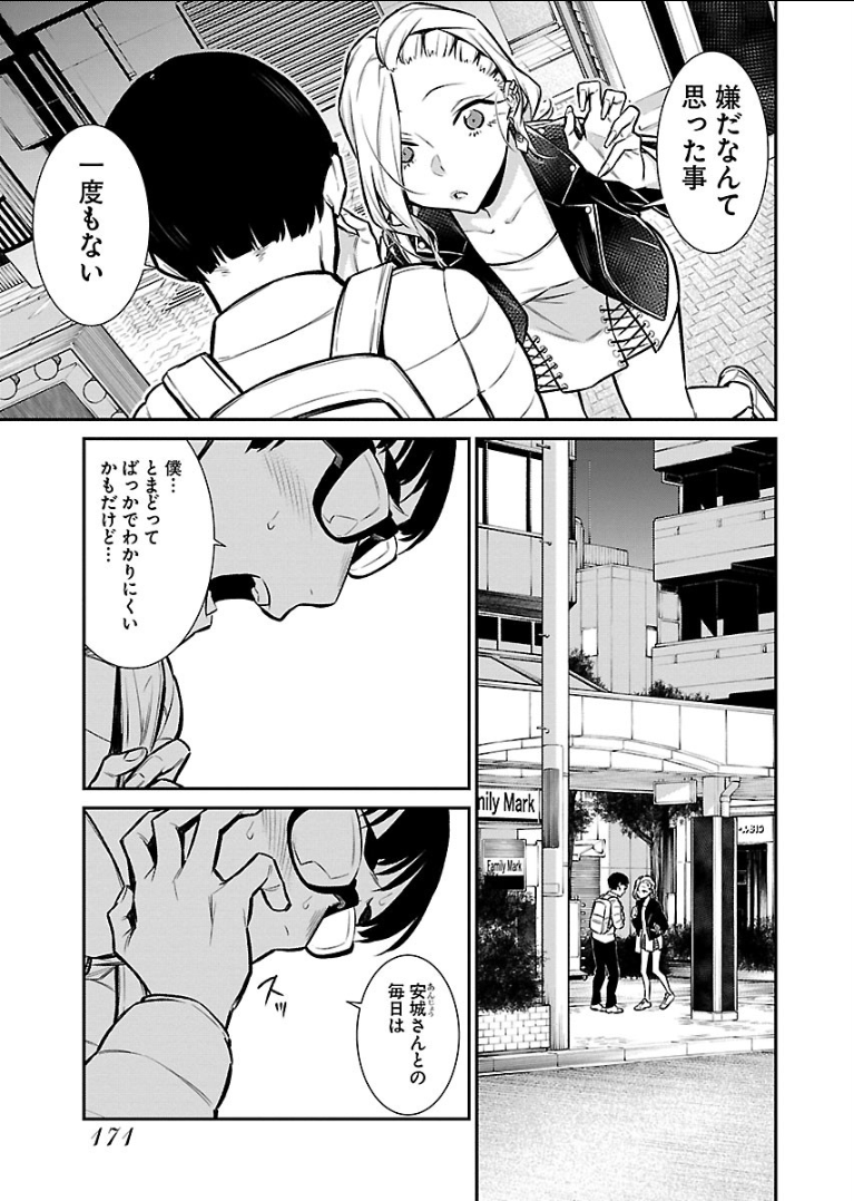 Yancha Gal no Anjou-santachi Chap 54 - Next Chap 55