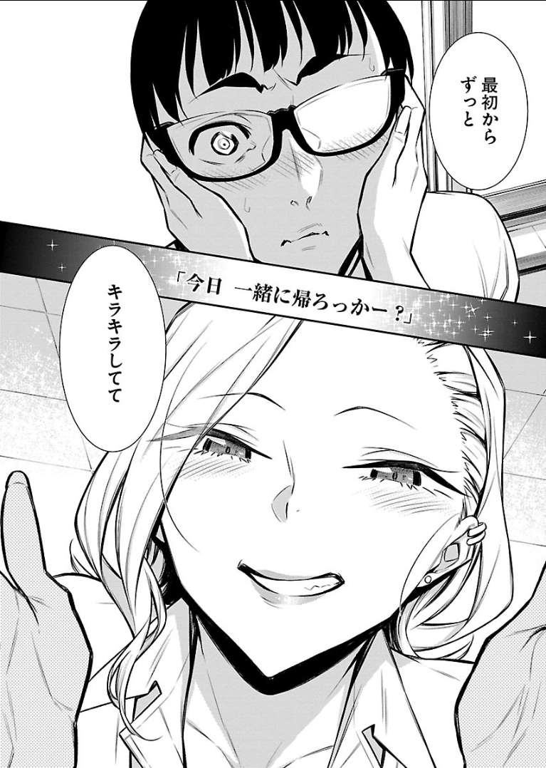 Yancha Gal no Anjou-santachi Chap 54 - Next Chap 55