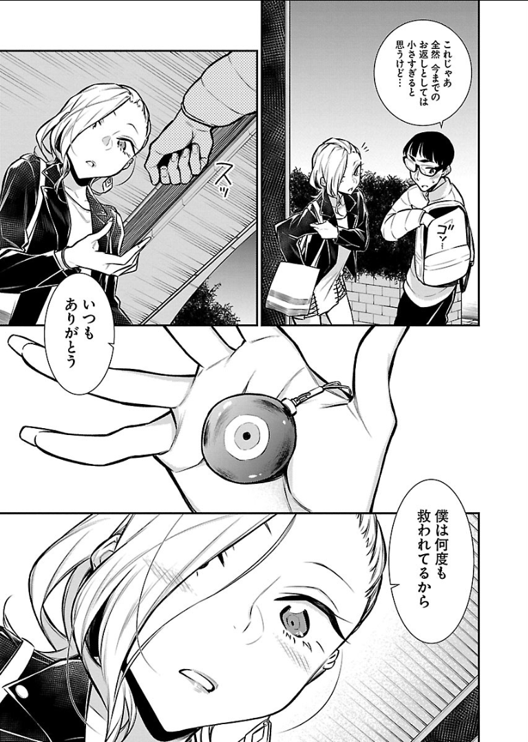 Yancha Gal no Anjou-santachi Chap 54 - Next Chap 55