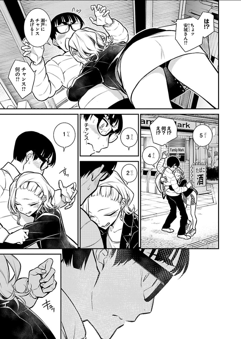 Yancha Gal no Anjou-santachi Chap 54 - Next Chap 55