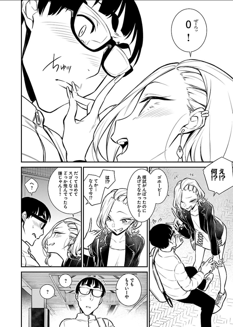 Yancha Gal no Anjou-santachi Chap 54 - Next Chap 55