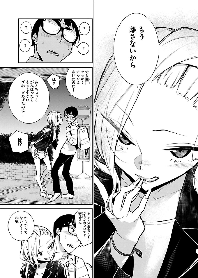 Yancha Gal no Anjou-santachi Chap 54 - Next Chap 55
