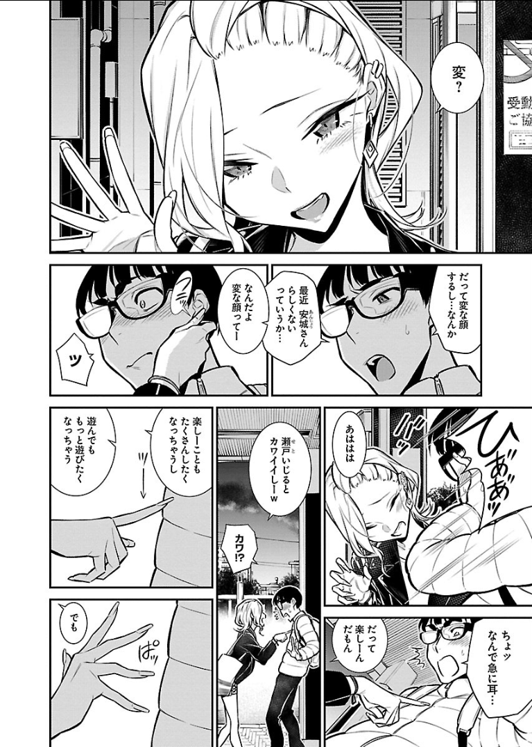 Yancha Gal no Anjou-santachi Chap 54 - Next Chap 55