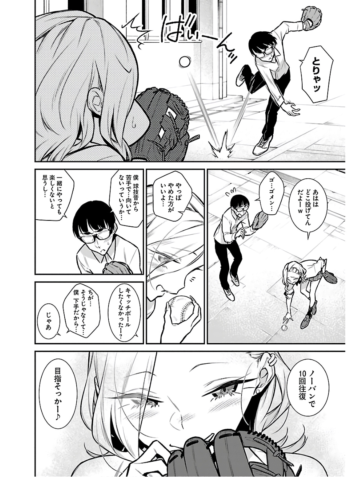 Yancha Gal no Anjou-santachi Chap 55 - Next Chap 56