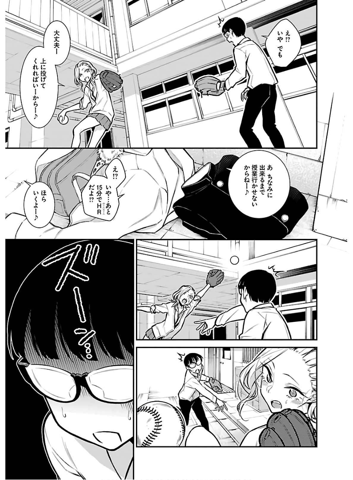 Yancha Gal no Anjou-santachi Chap 55 - Next Chap 56
