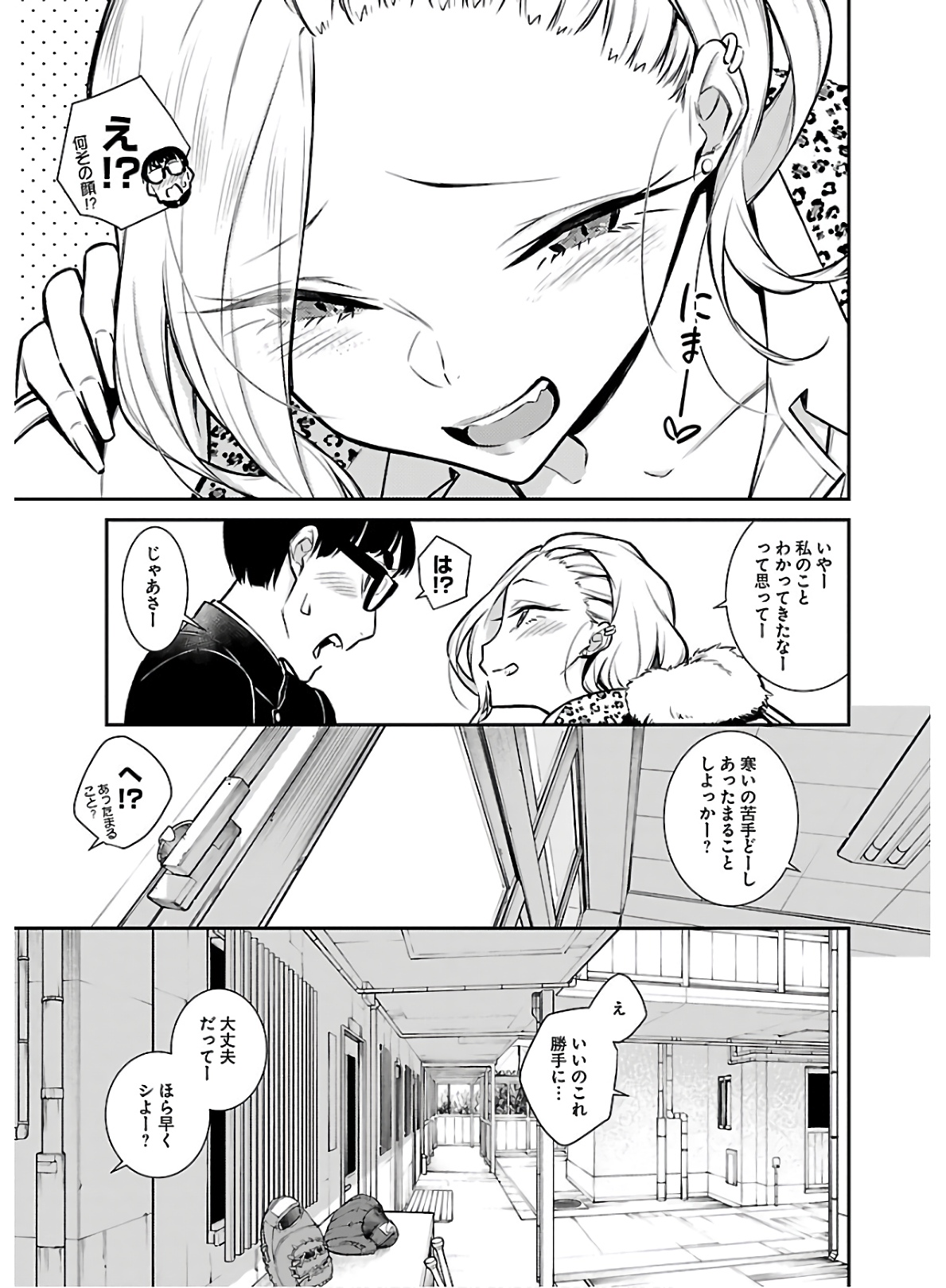Yancha Gal no Anjou-santachi Chap 55 - Next Chap 56