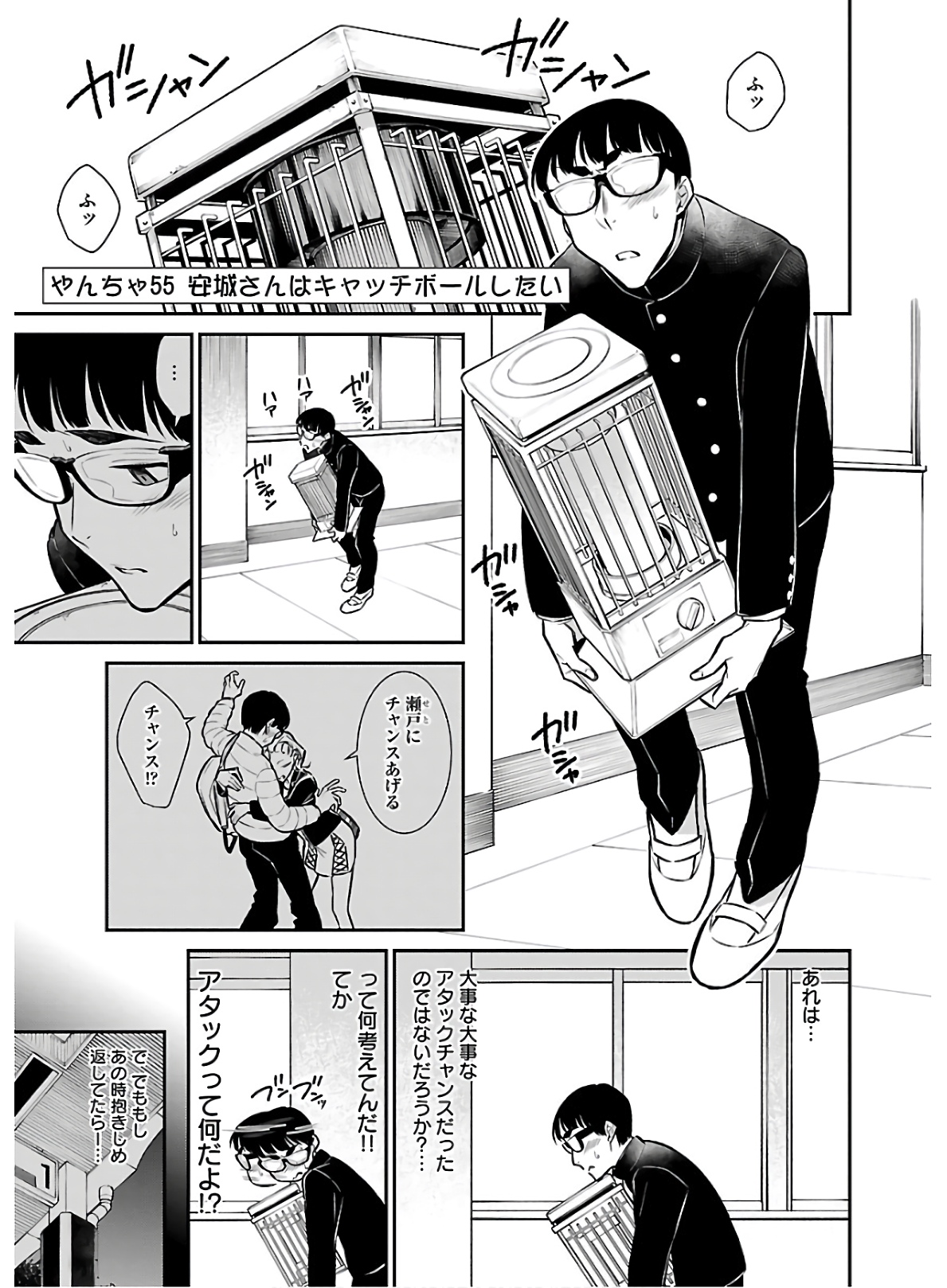 Yancha Gal no Anjou-santachi Chap 55 - Next Chap 56