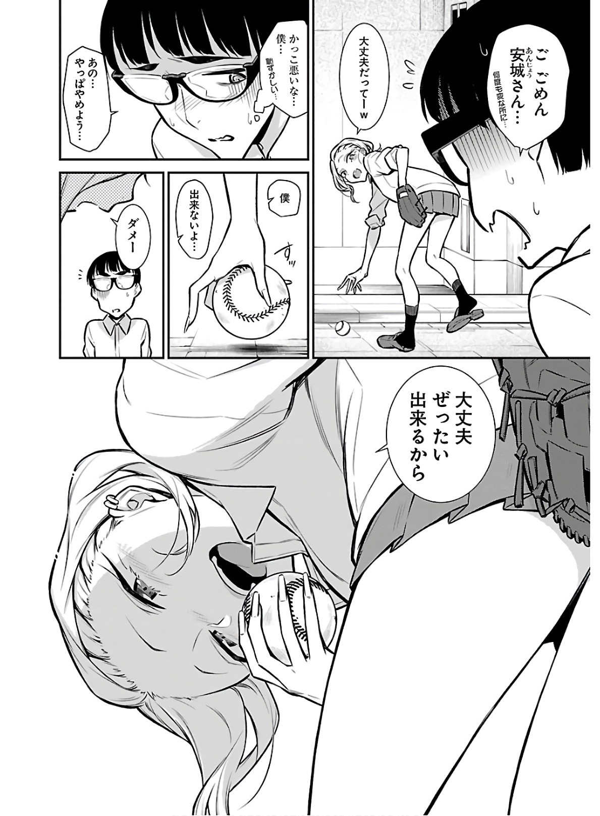 Yancha Gal no Anjou-santachi Chap 55 - Next Chap 56