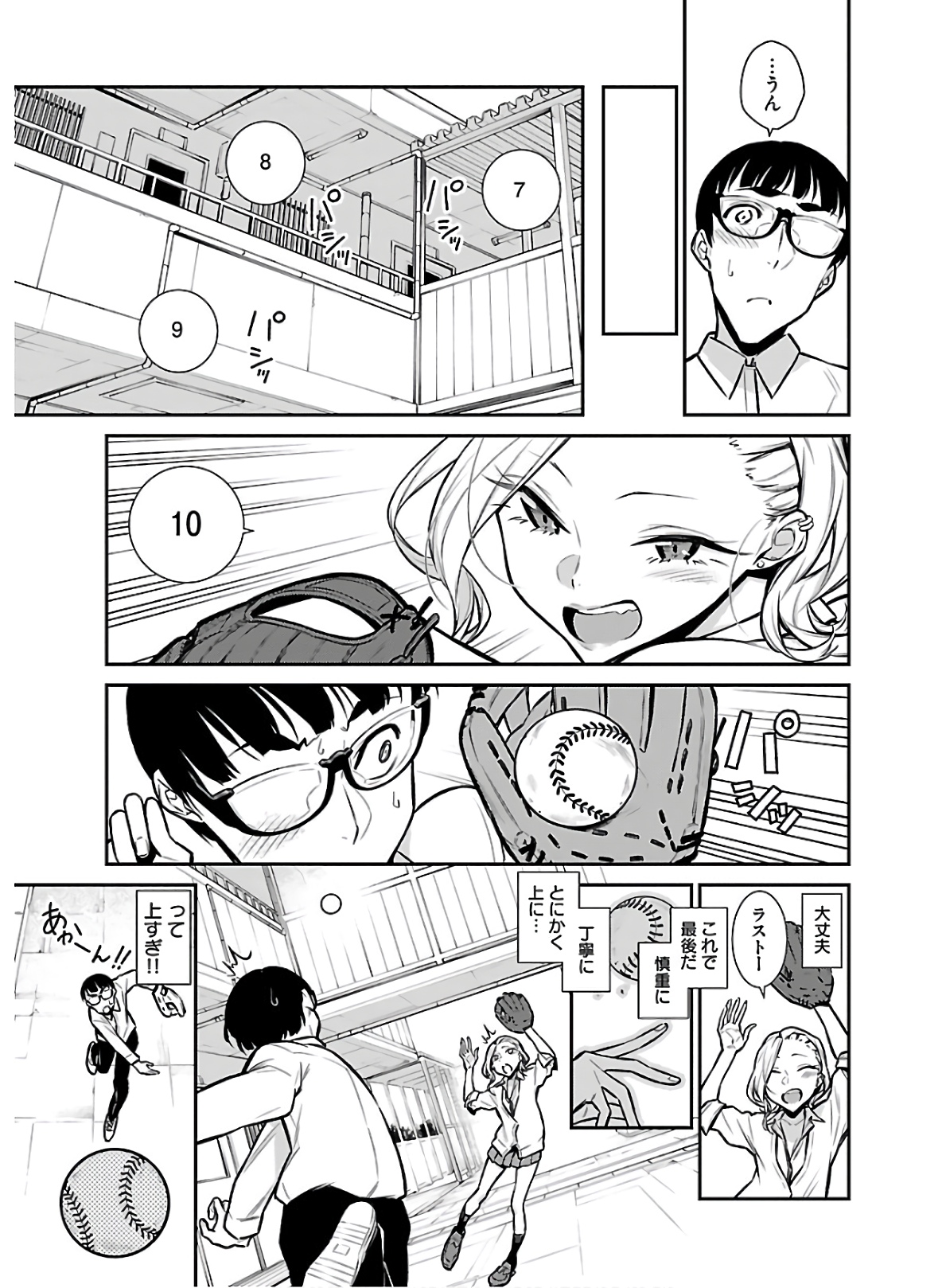 Yancha Gal no Anjou-santachi Chap 55 - Next Chap 56