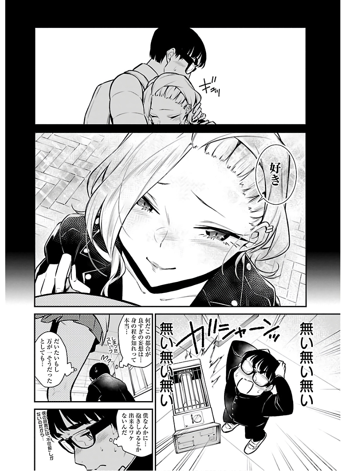 Yancha Gal no Anjou-santachi Chap 55 - Next Chap 56