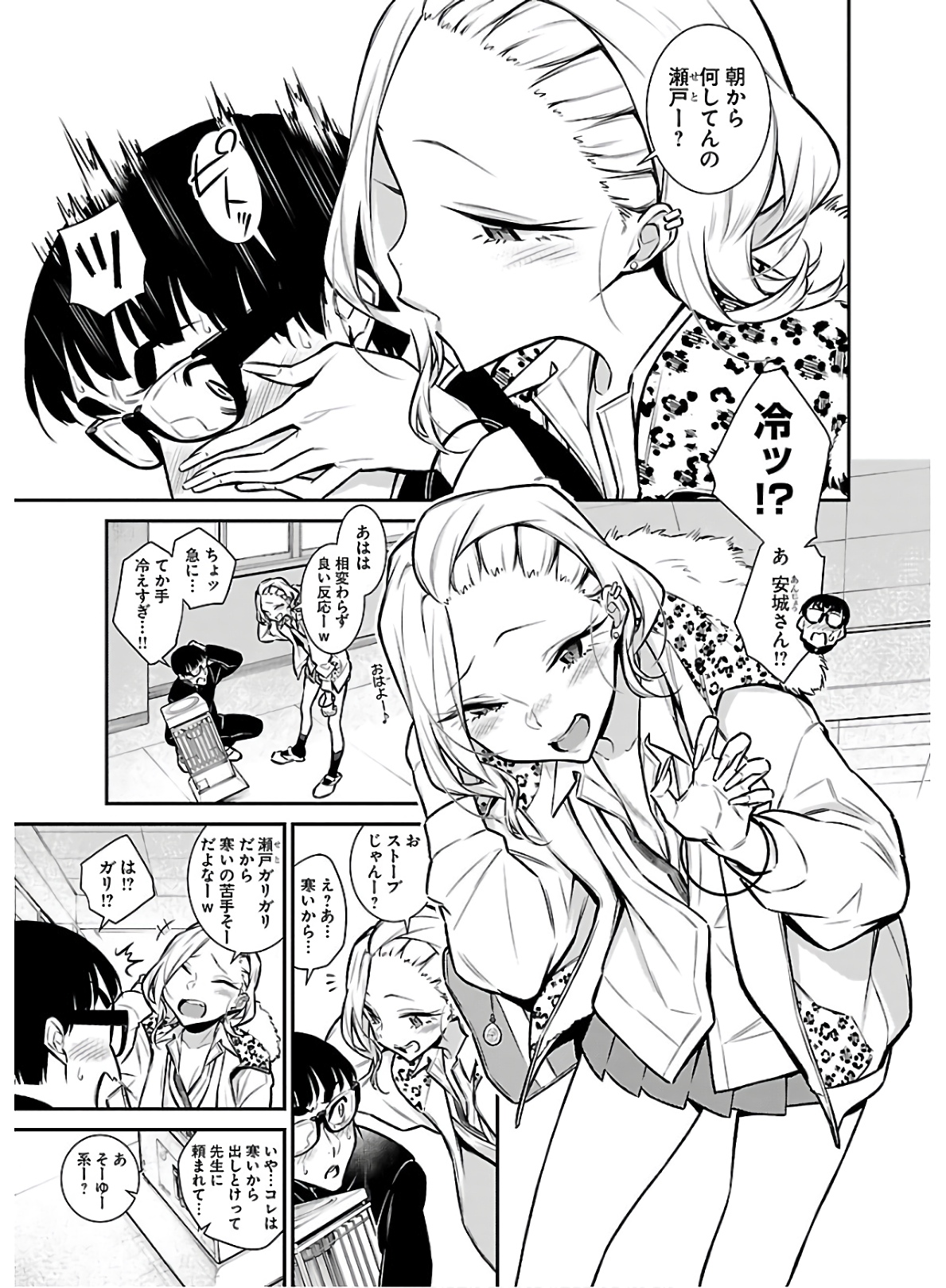 Yancha Gal no Anjou-santachi Chap 55 - Next Chap 56