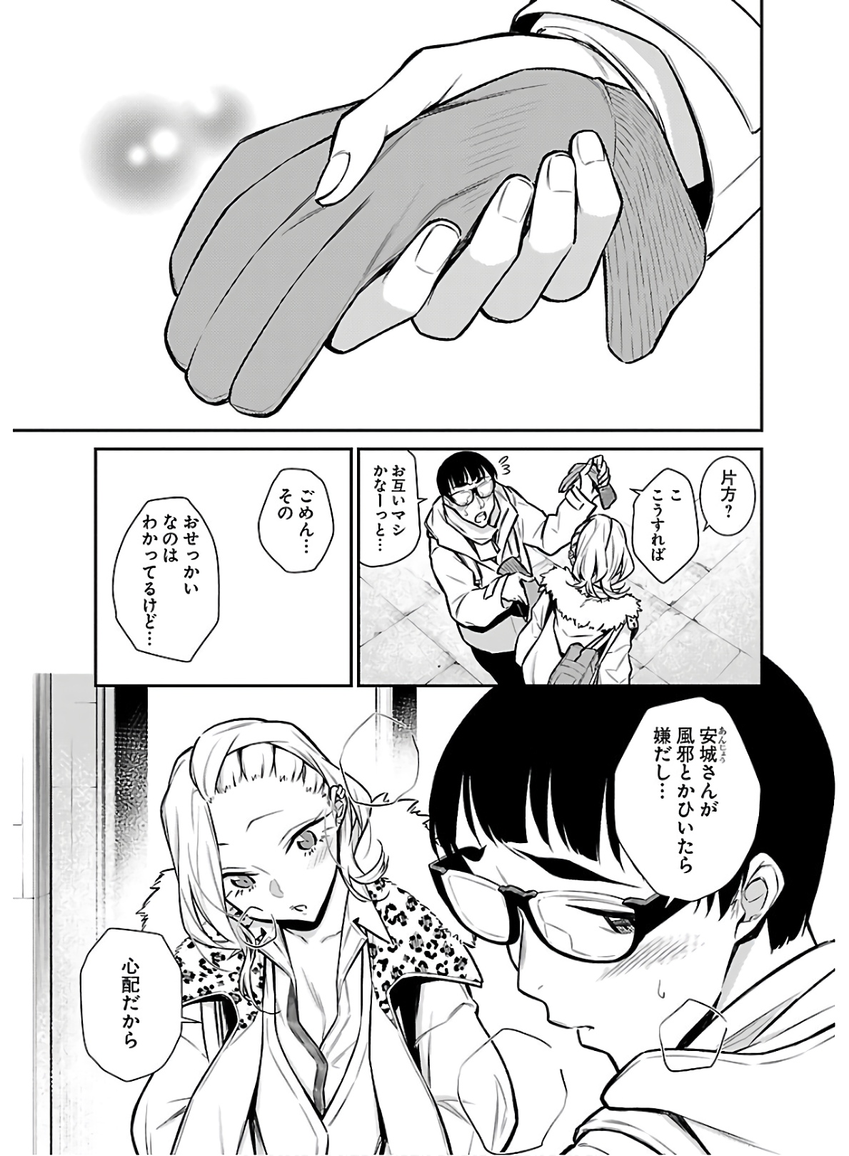 Yancha Gal no Anjou-santachi Chap 56 - Next Chap 57