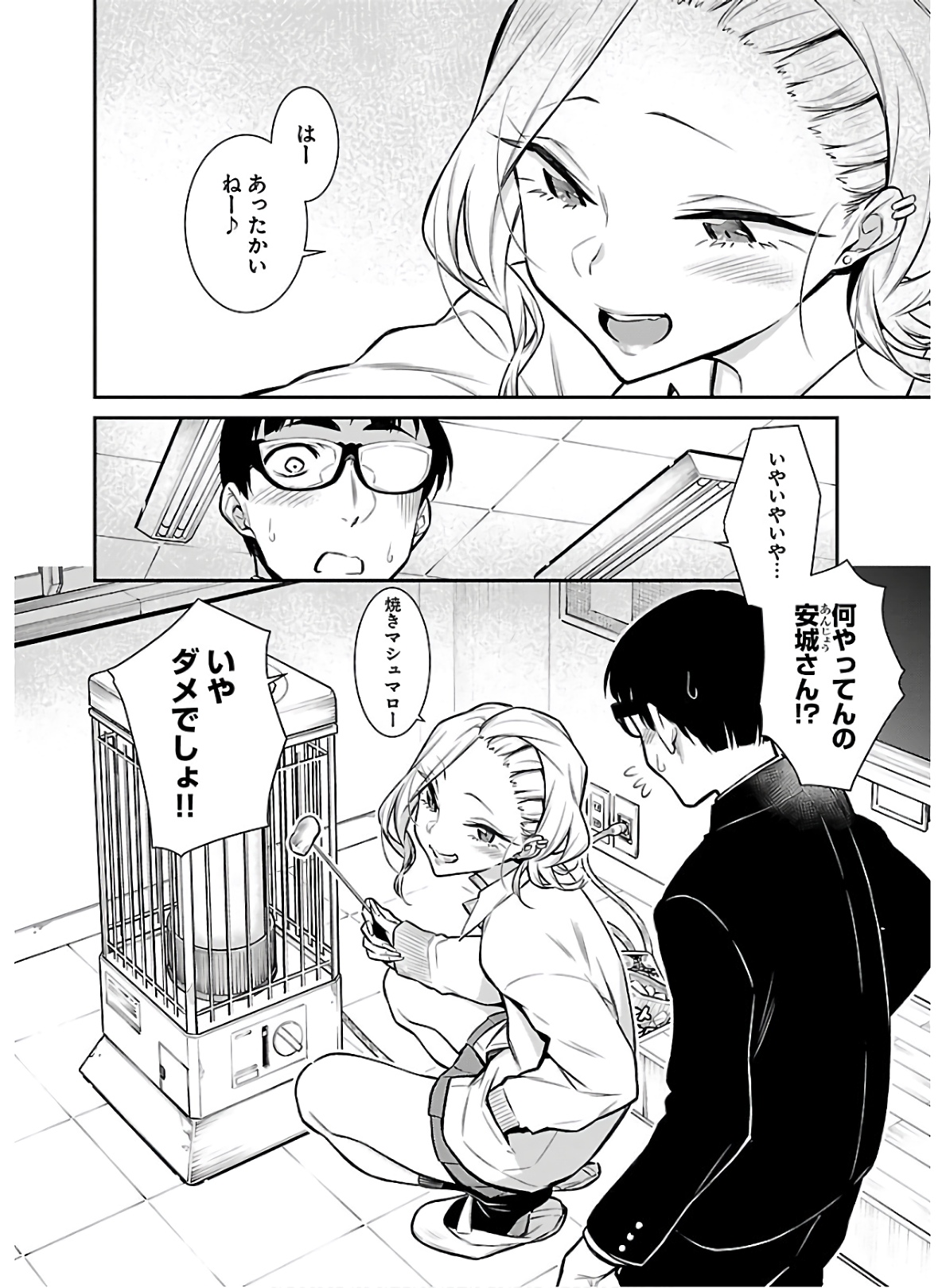 Yancha Gal no Anjou-santachi Chap 56 - Next Chap 57