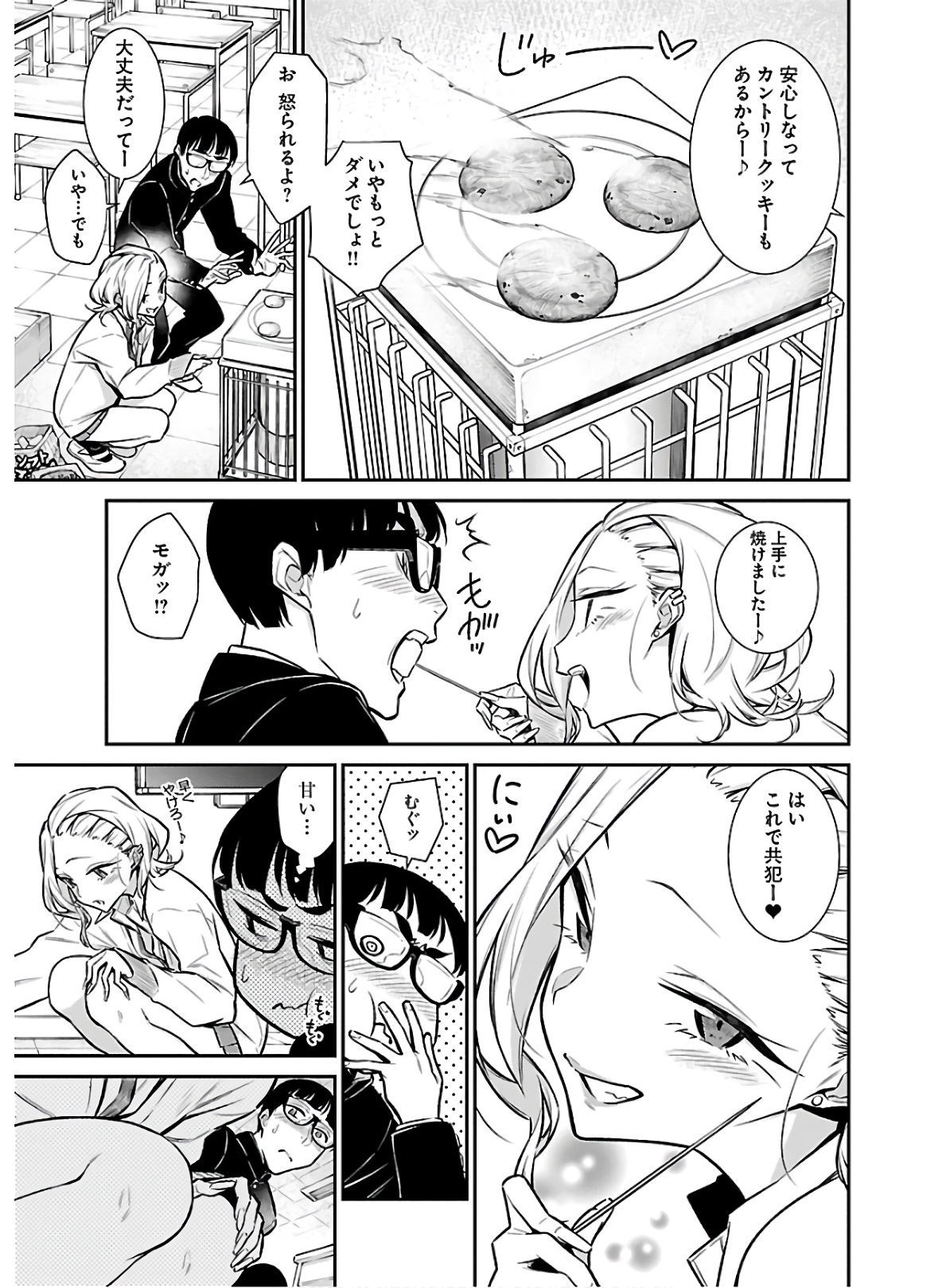 Yancha Gal no Anjou-santachi Chap 56 - Next Chap 57