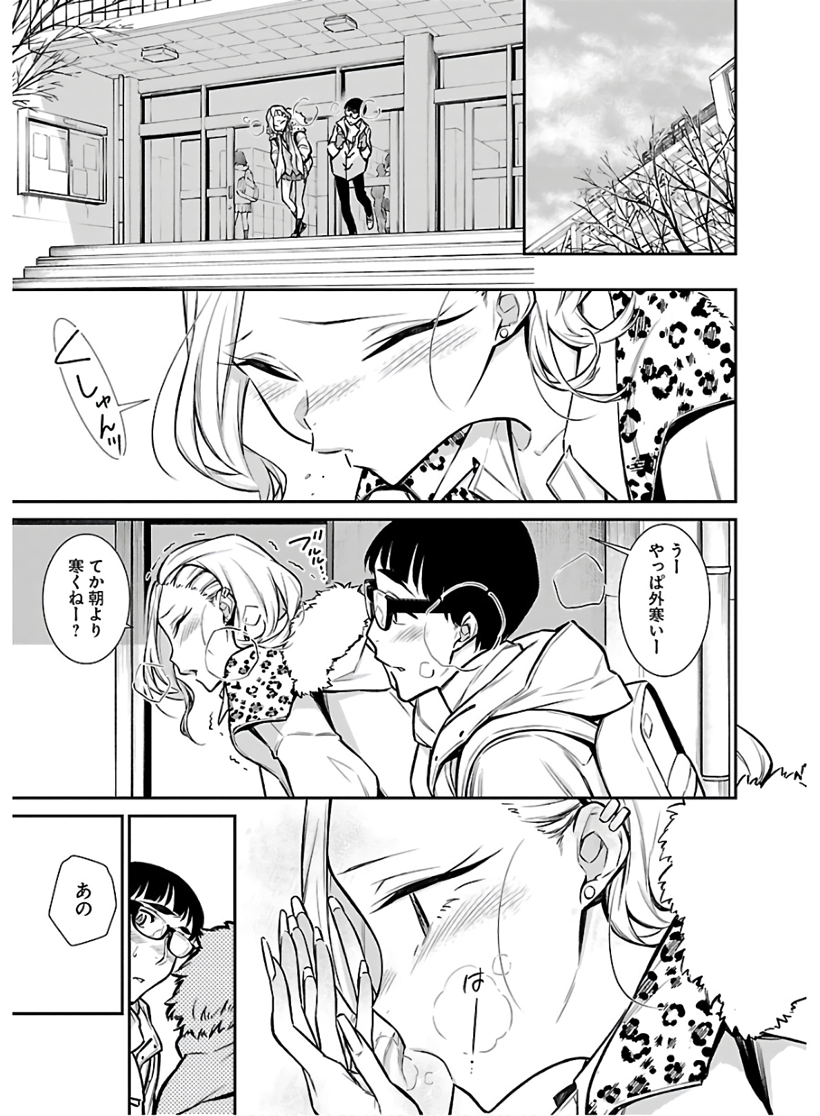 Yancha Gal no Anjou-santachi Chap 56 - Next Chap 57