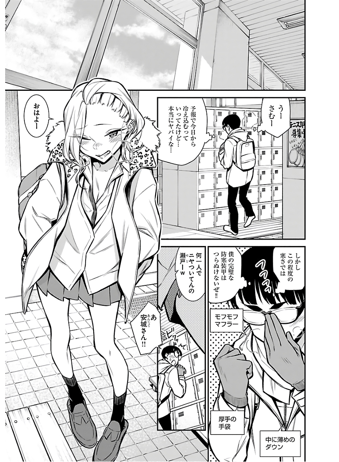 Yancha Gal no Anjou-santachi Chap 56 - Next Chap 57