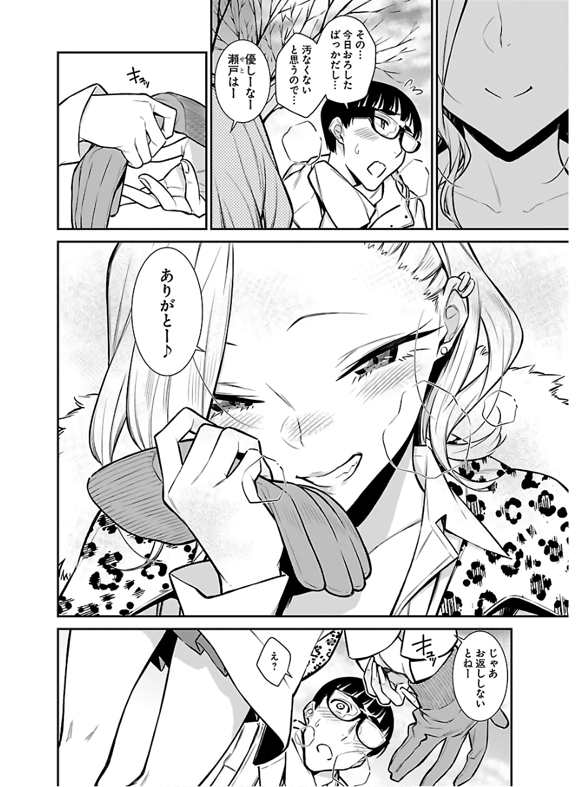 Yancha Gal no Anjou-santachi Chap 56 - Next Chap 57