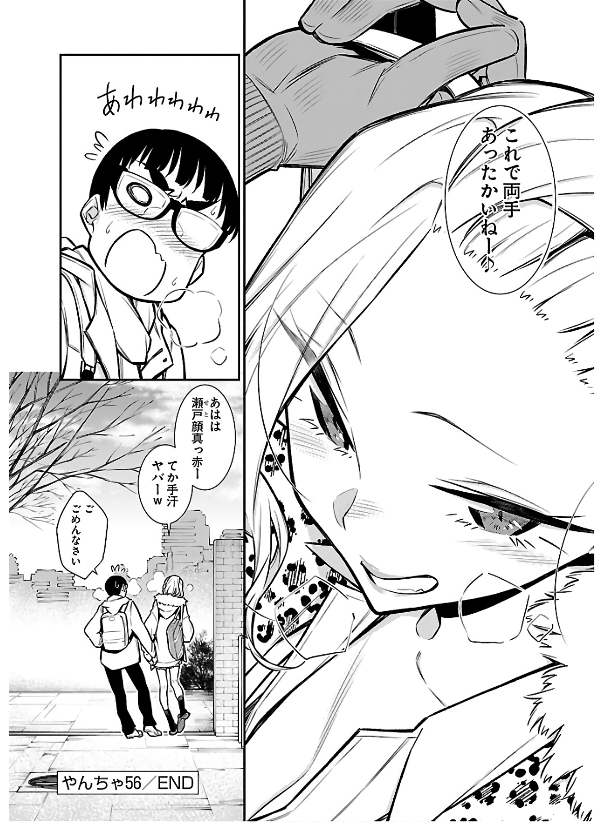 Yancha Gal no Anjou-santachi Chap 56 - Next Chap 57