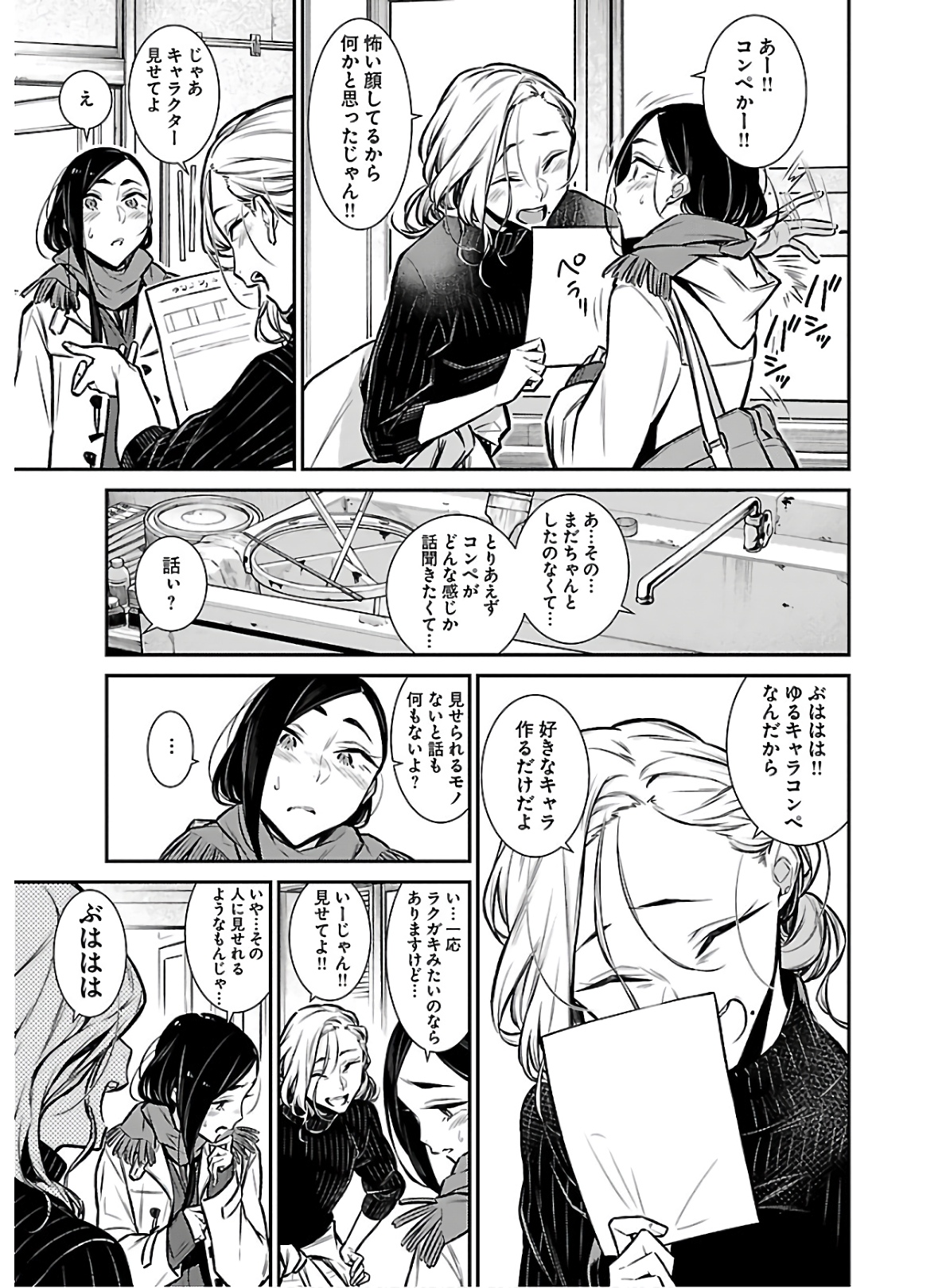 Yancha Gal no Anjou-santachi Chap 57 - Next Chap 58