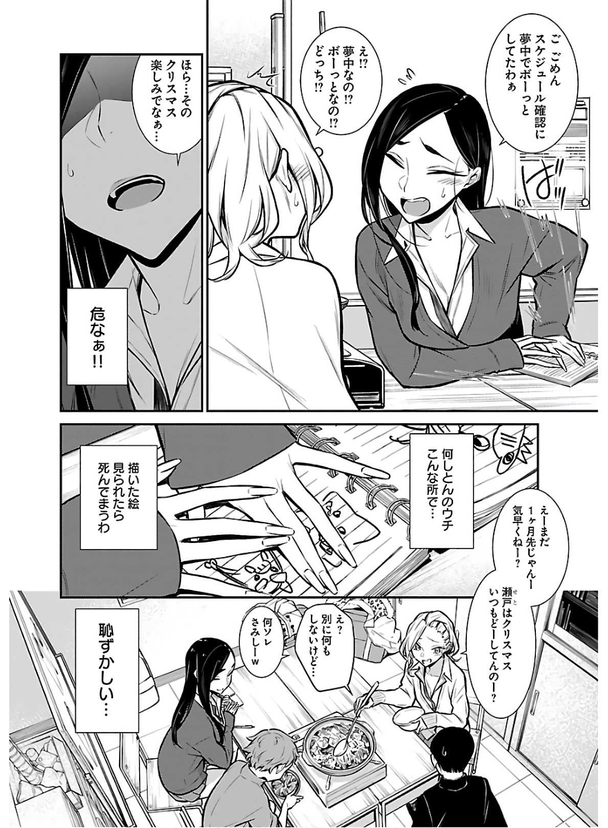 Yancha Gal no Anjou-santachi Chap 57 - Next Chap 58