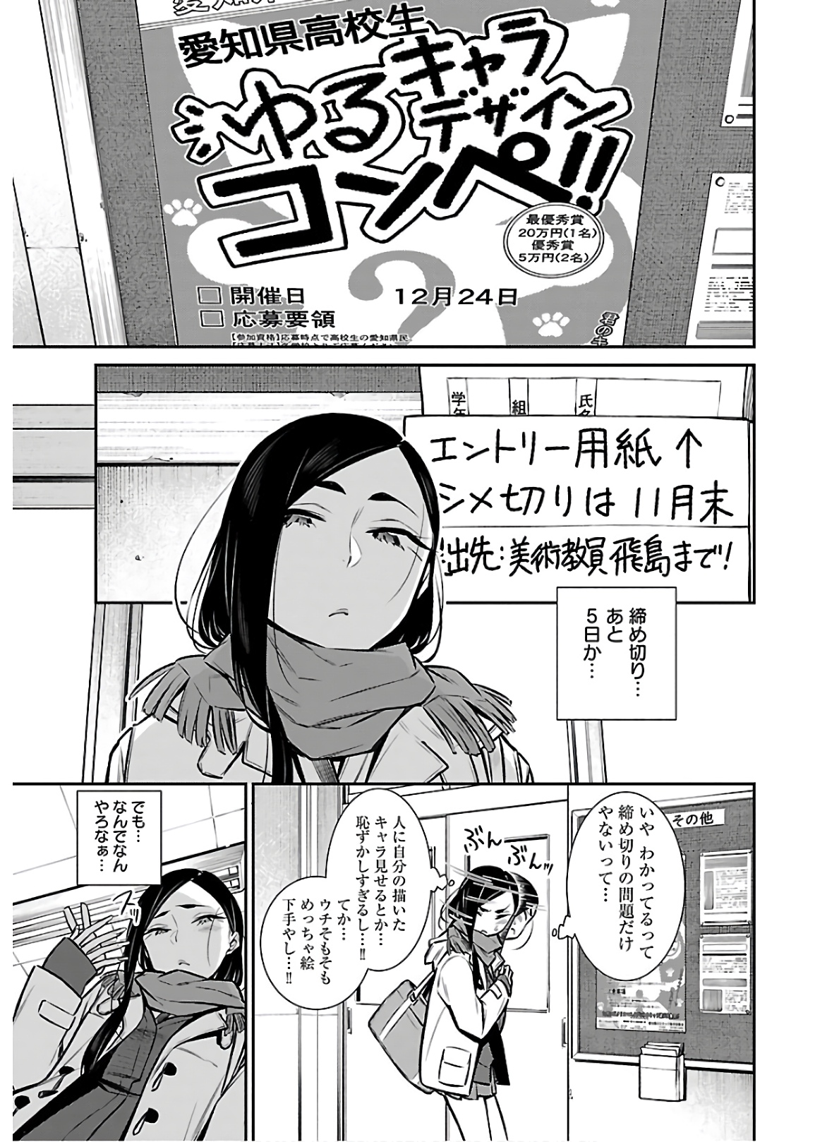 Yancha Gal no Anjou-santachi Chap 57 - Next Chap 58