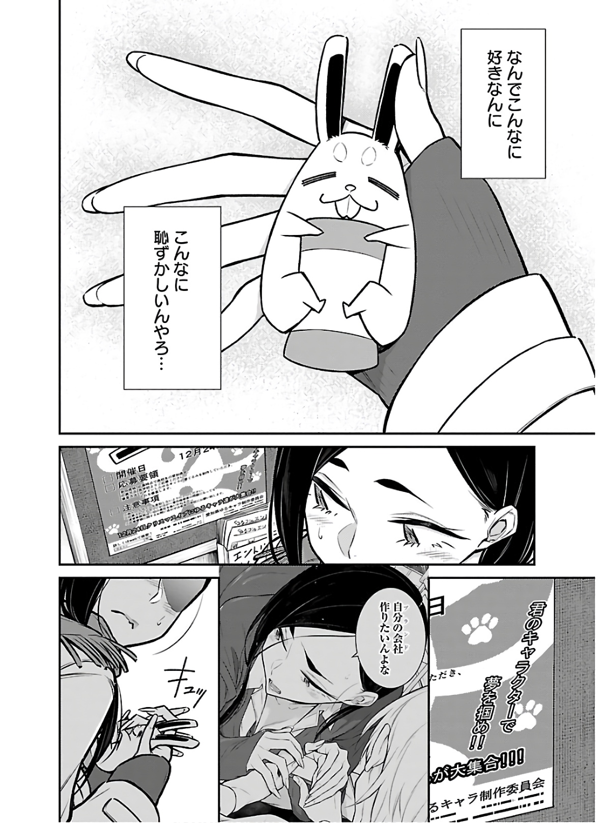 Yancha Gal no Anjou-santachi Chap 57 - Next Chap 58