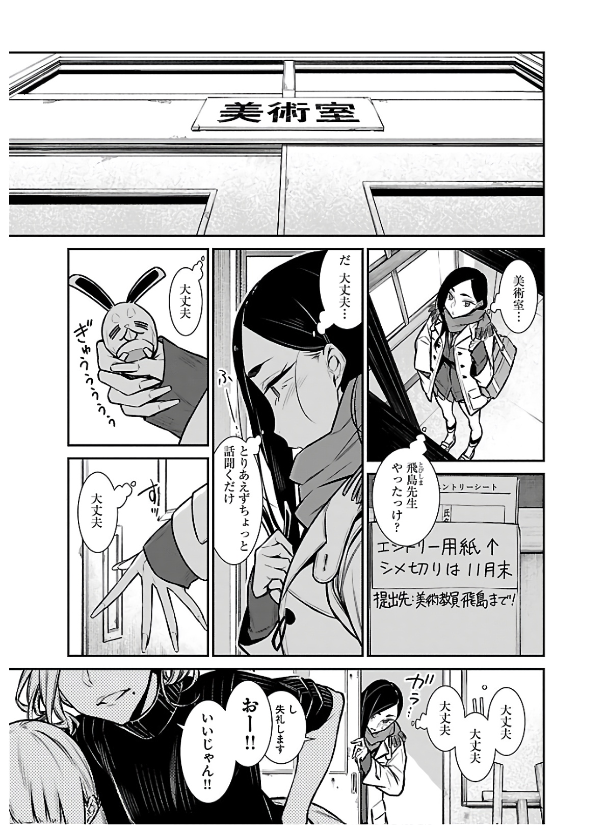 Yancha Gal no Anjou-santachi Chap 57 - Next Chap 58