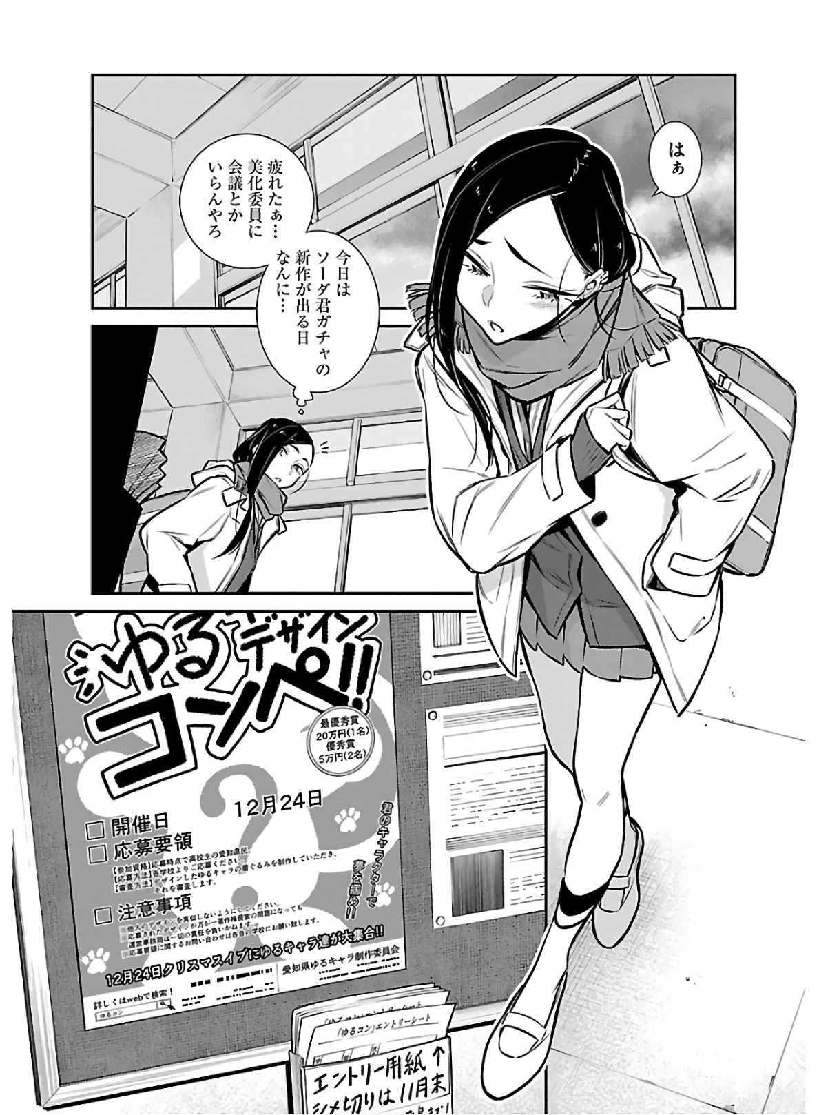 Yancha Gal no Anjou-santachi Chap 57 - Next Chap 58