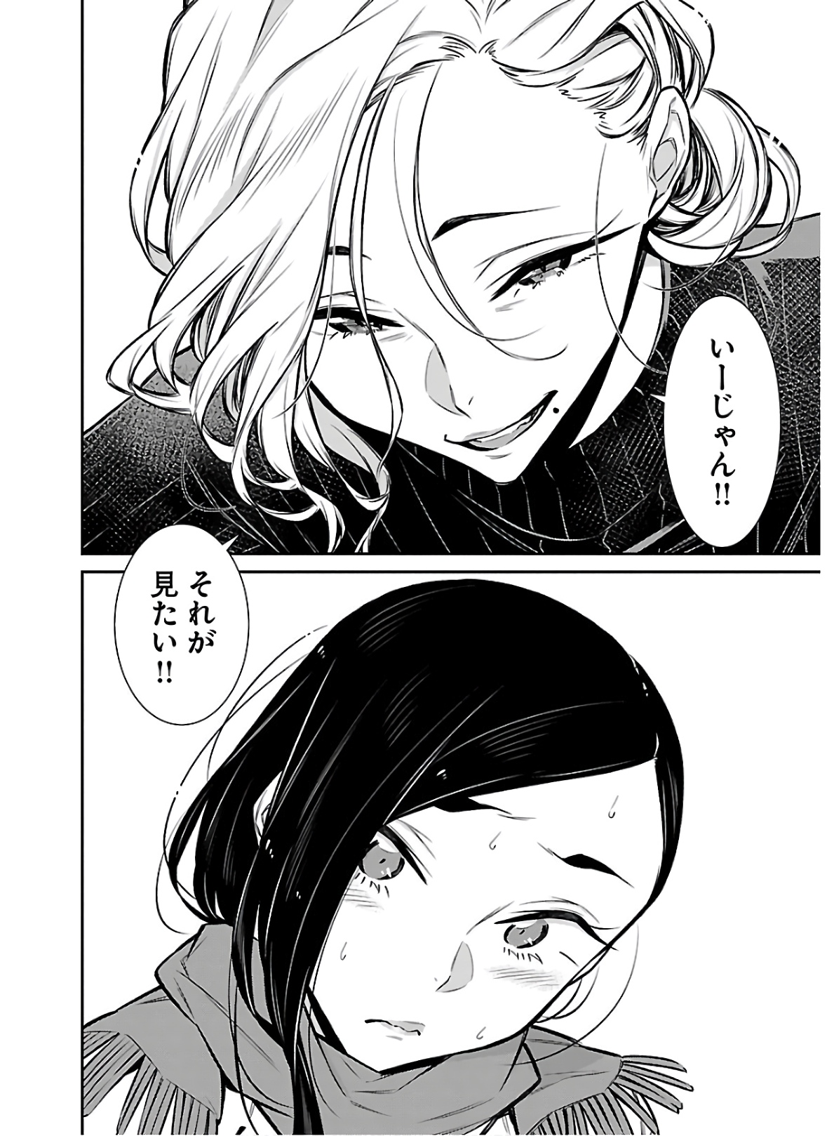 Yancha Gal no Anjou-santachi Chap 57 - Next Chap 58
