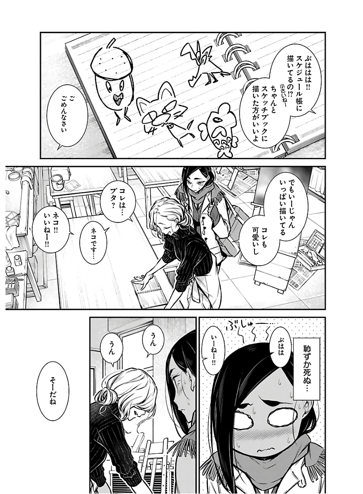 Yancha Gal no Anjou-santachi Chap 57 - Next Chap 58