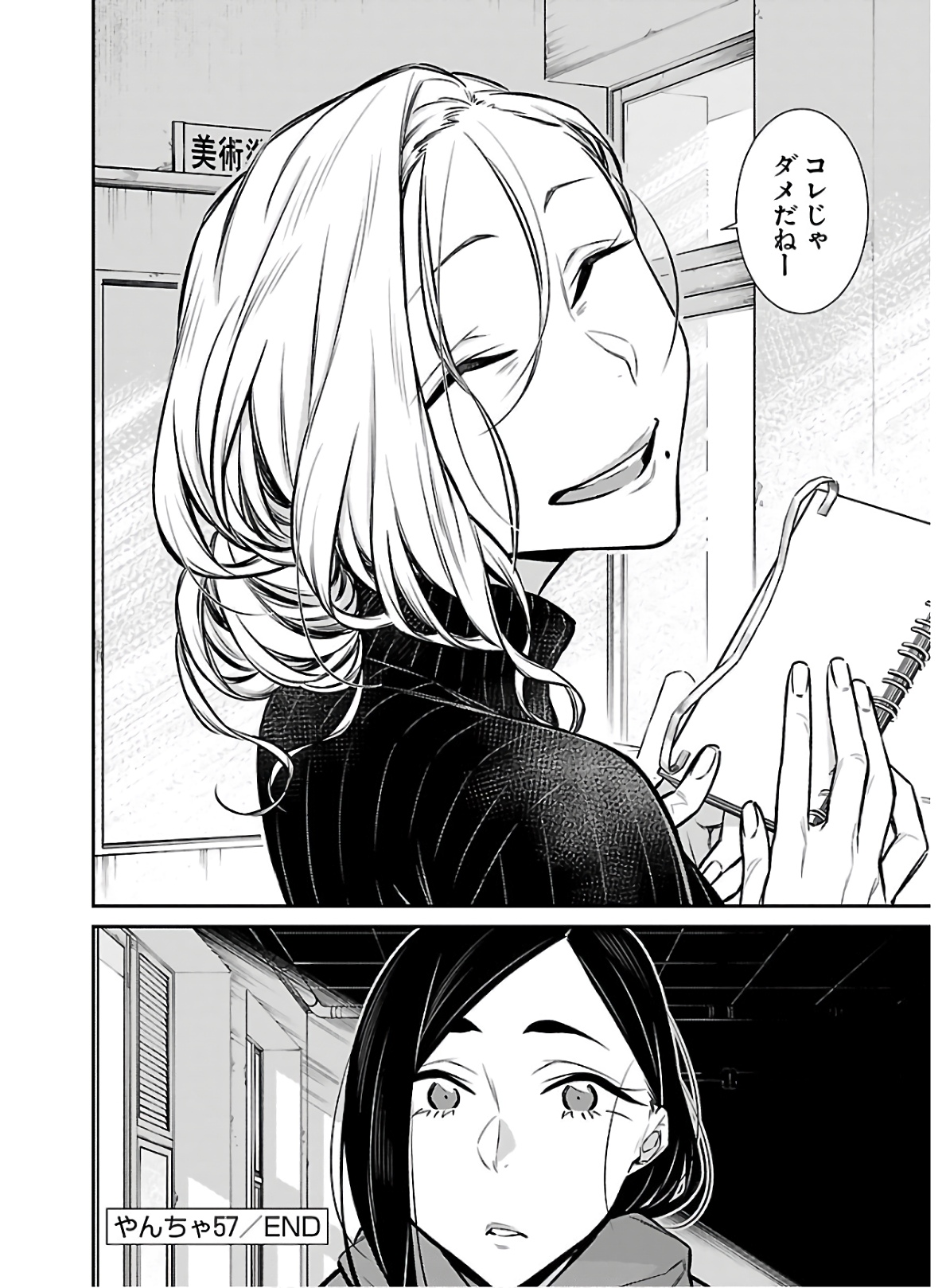Yancha Gal no Anjou-santachi Chap 57 - Next Chap 58