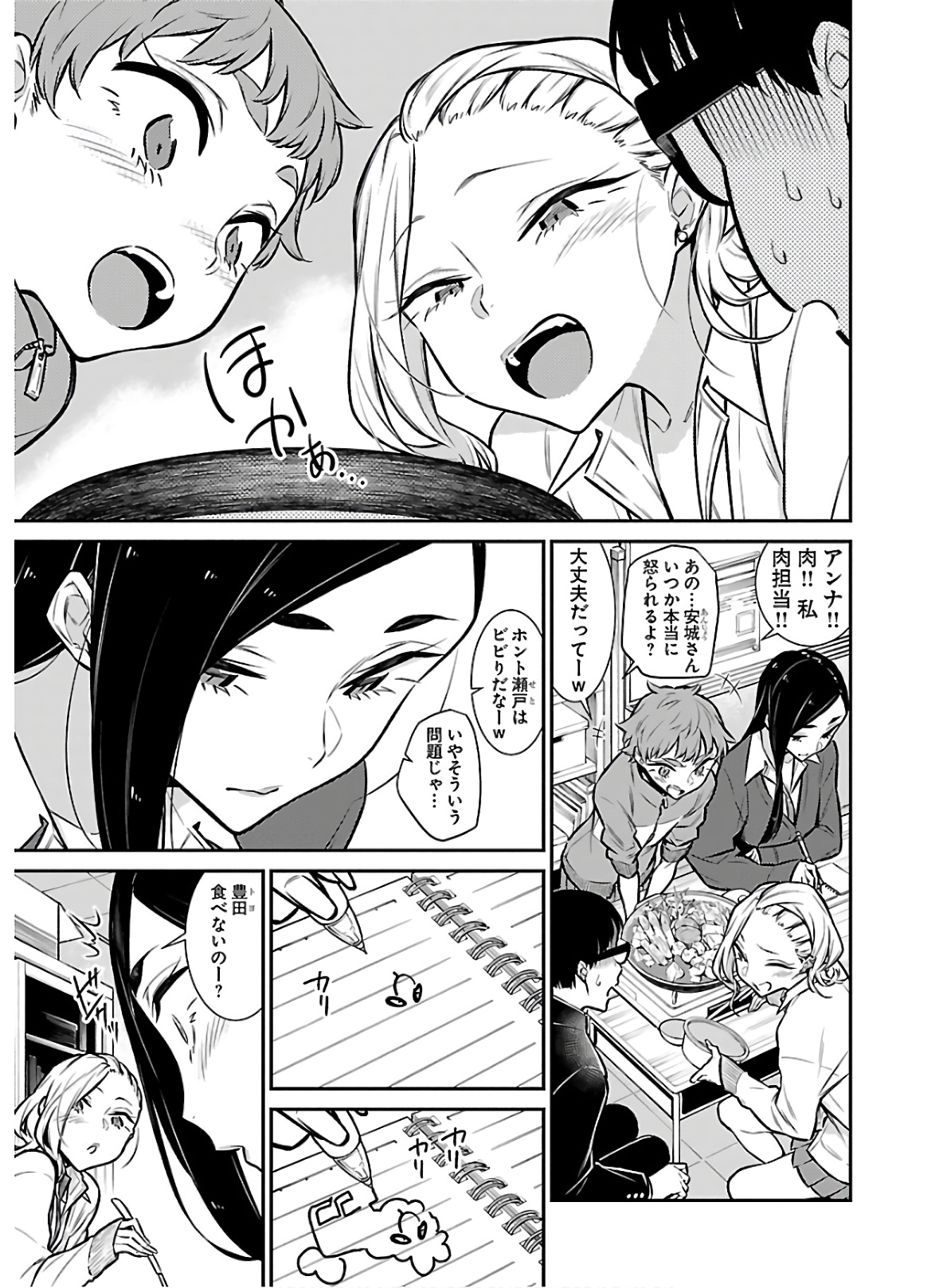 Yancha Gal no Anjou-santachi Chap 57 - Next Chap 58