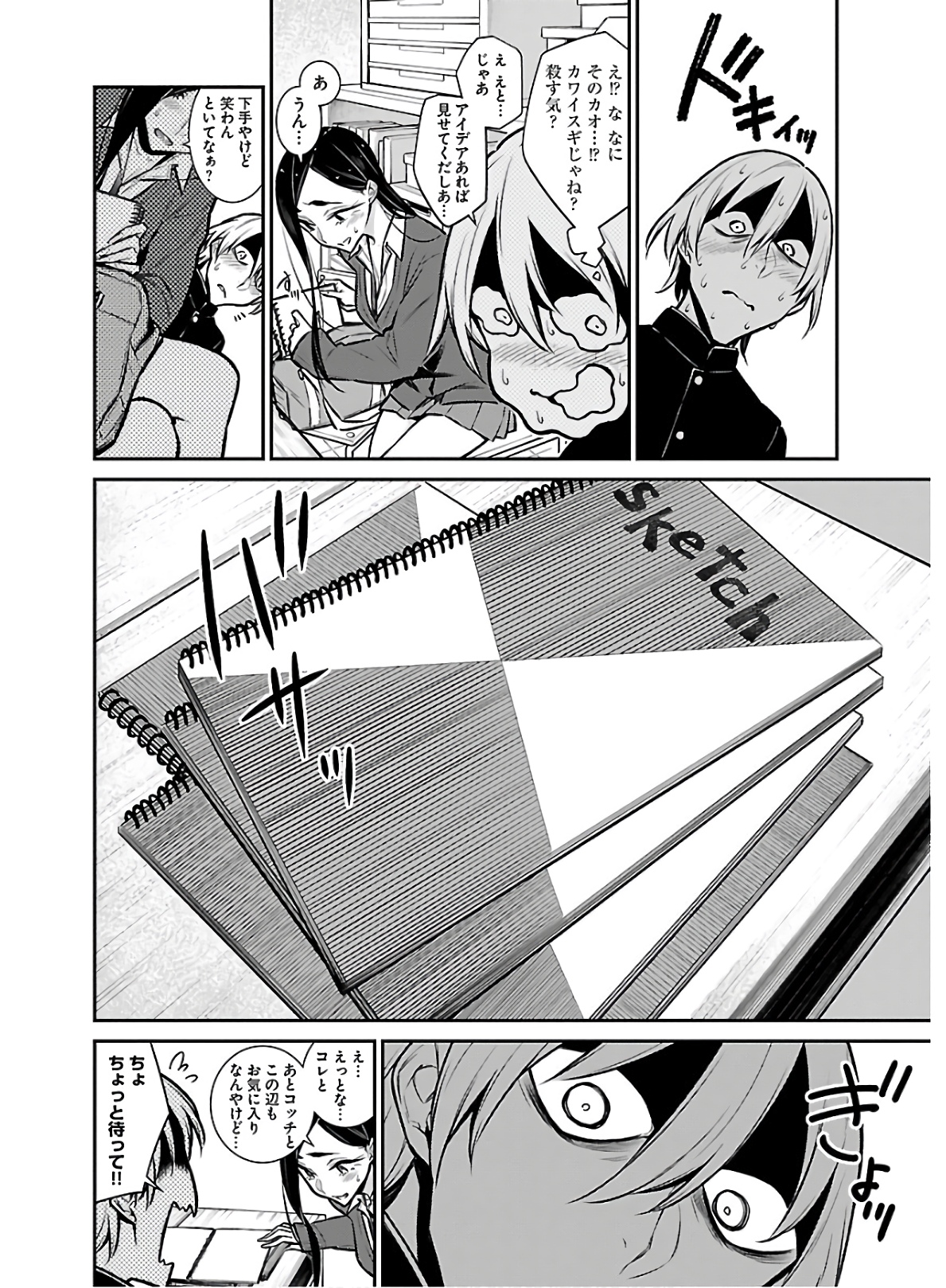 Yancha Gal no Anjou-santachi Chap 58 - Next Chap 59