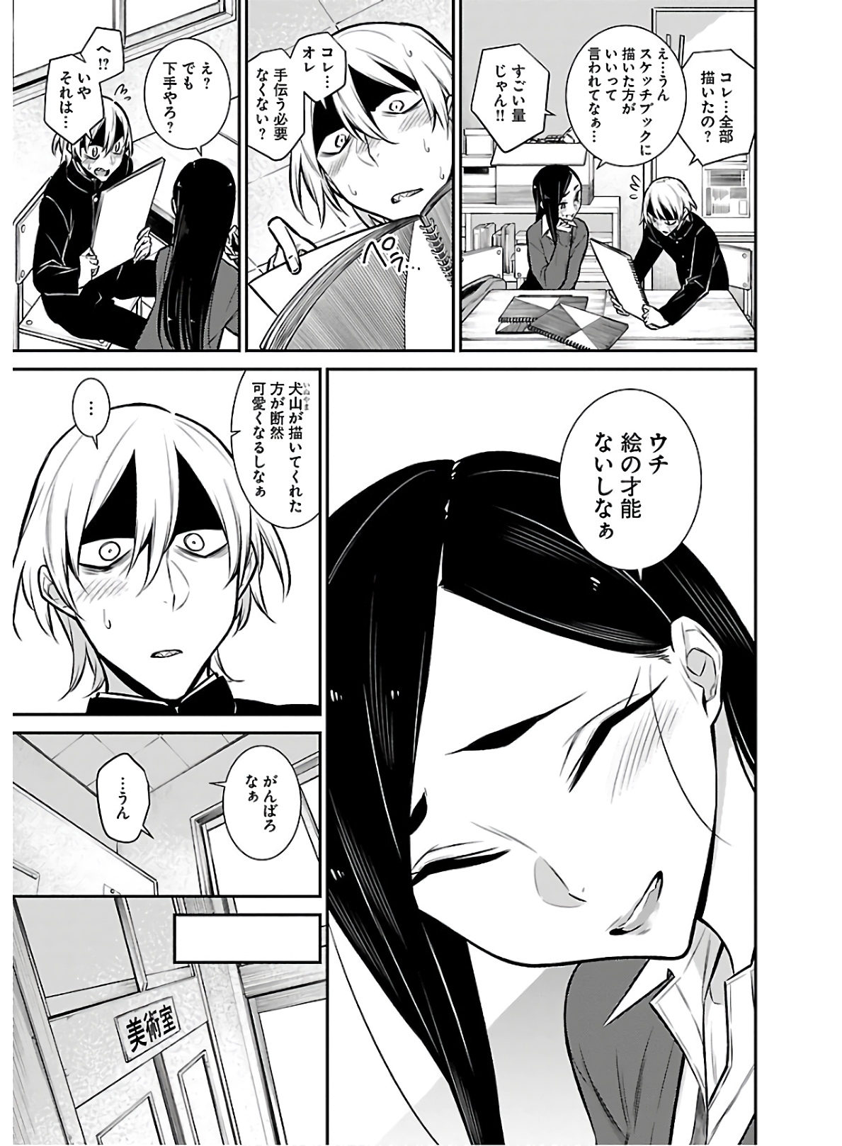Yancha Gal no Anjou-santachi Chap 58 - Next Chap 59