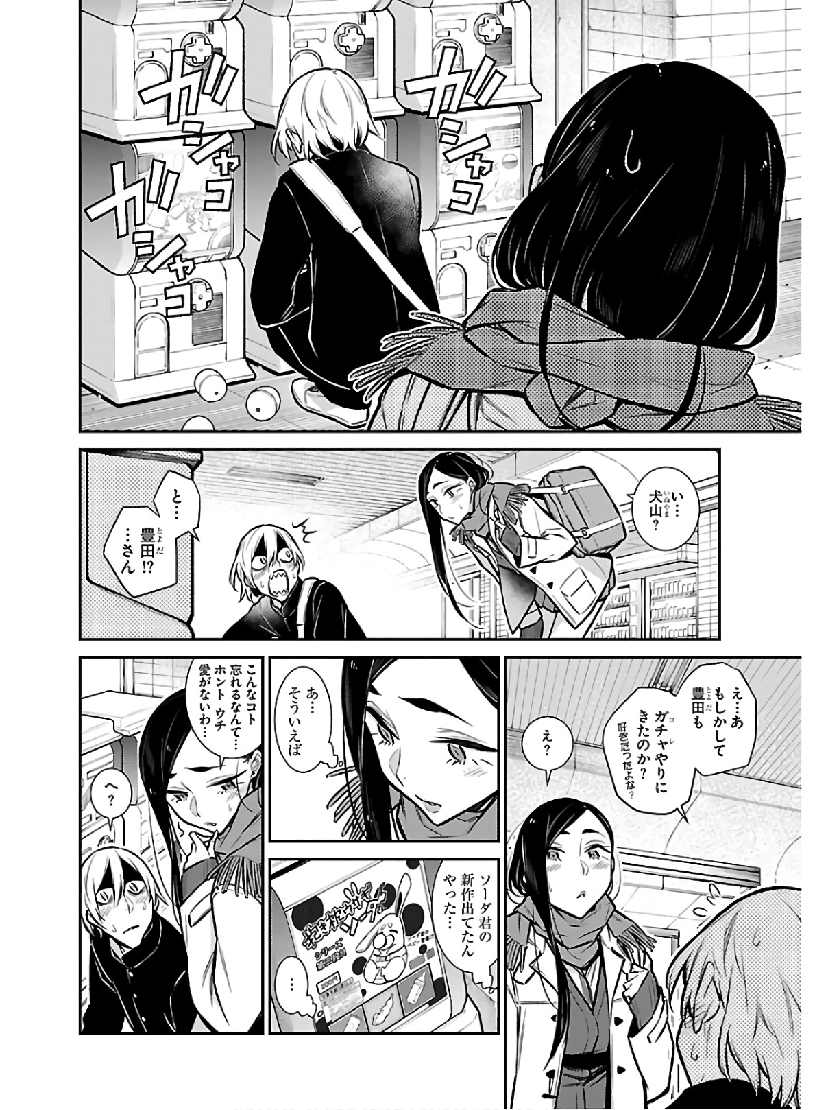 Yancha Gal no Anjou-santachi Chap 58 - Next Chap 59