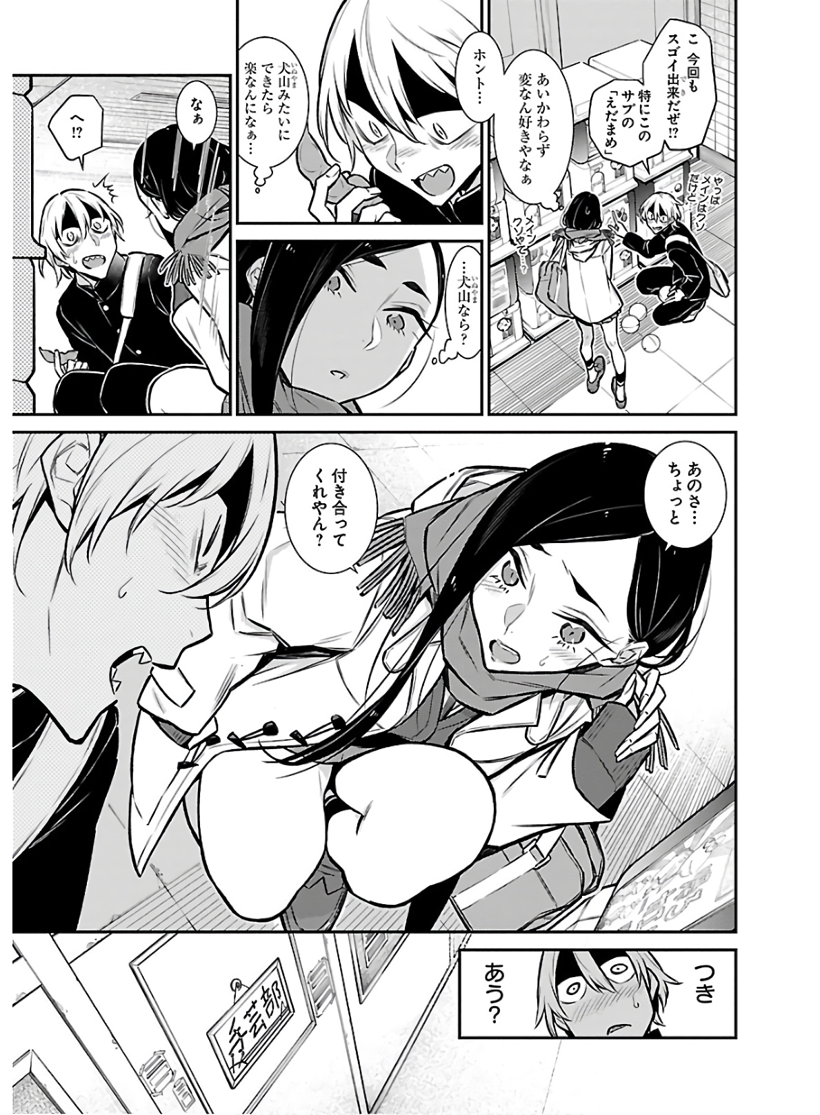Yancha Gal no Anjou-santachi Chap 58 - Next Chap 59