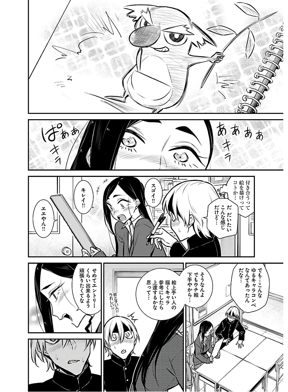 Yancha Gal no Anjou-santachi Chap 58 - Next Chap 59