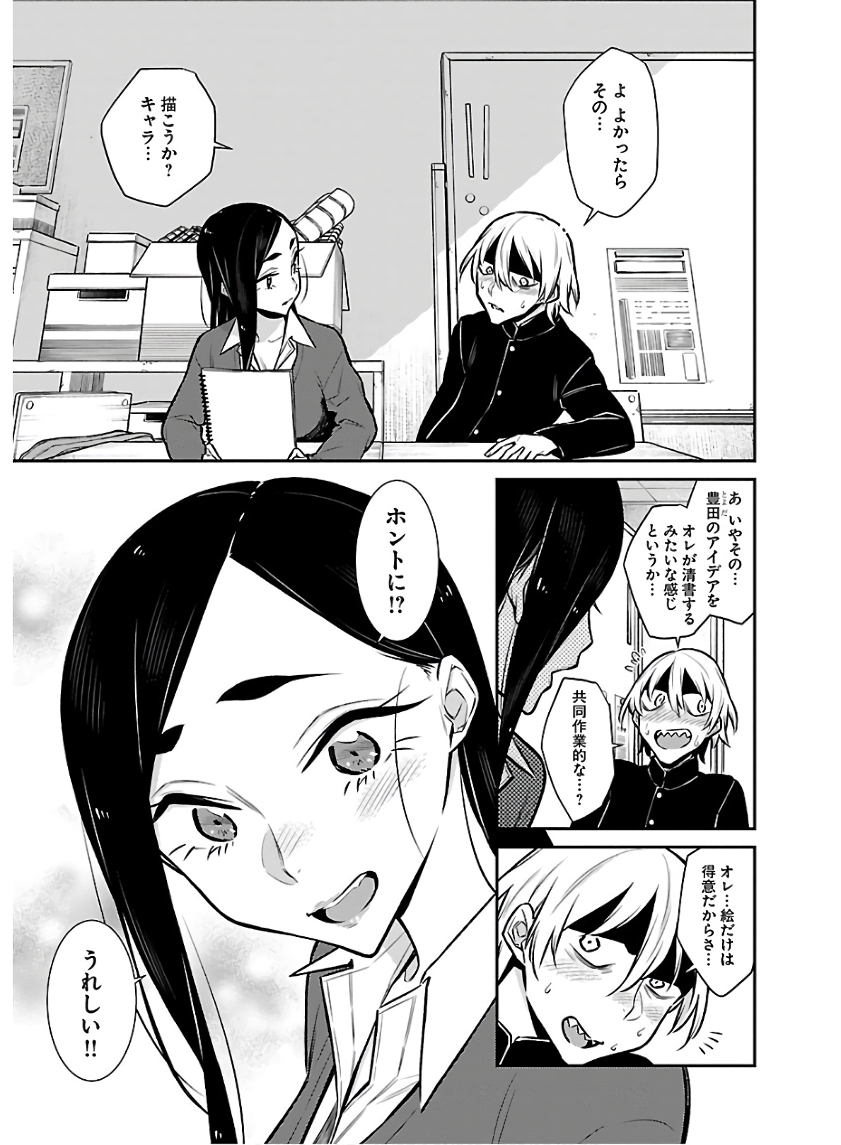 Yancha Gal no Anjou-santachi Chap 58 - Next Chap 59