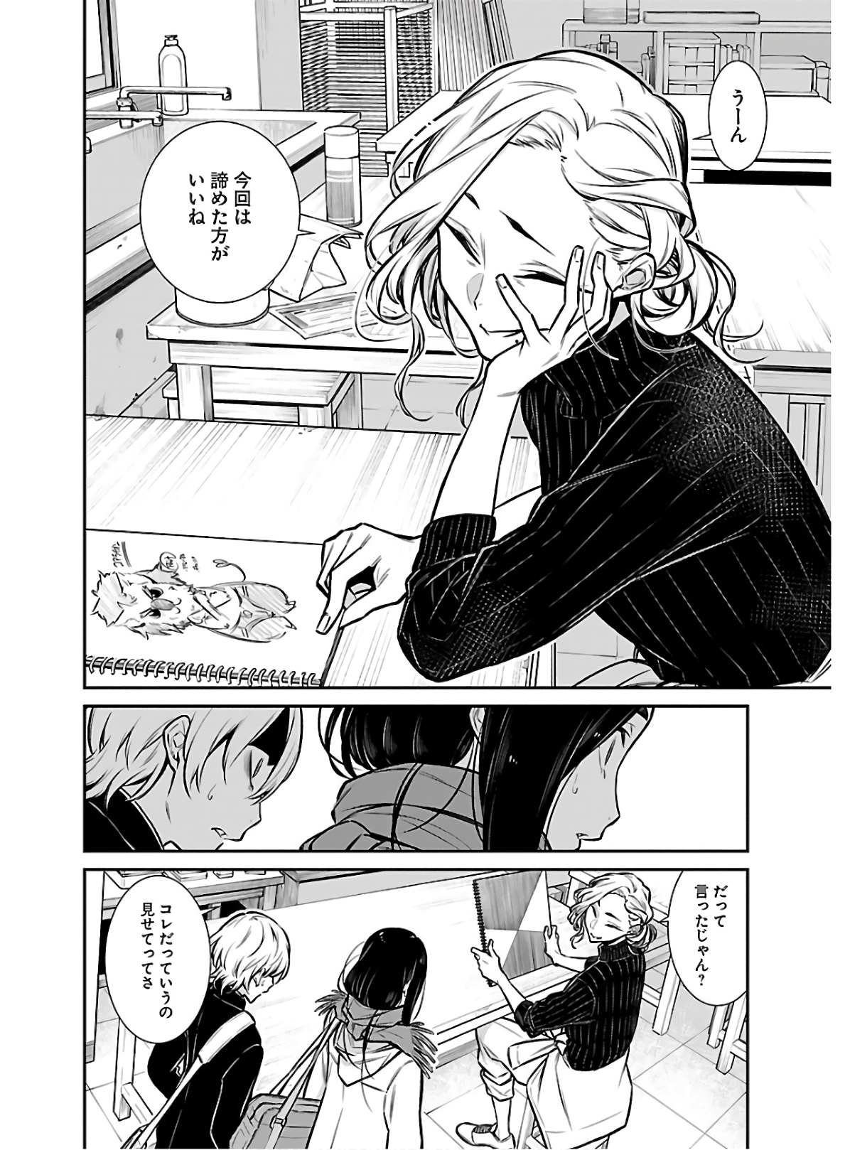 Yancha Gal no Anjou-santachi Chap 58 - Next Chap 59