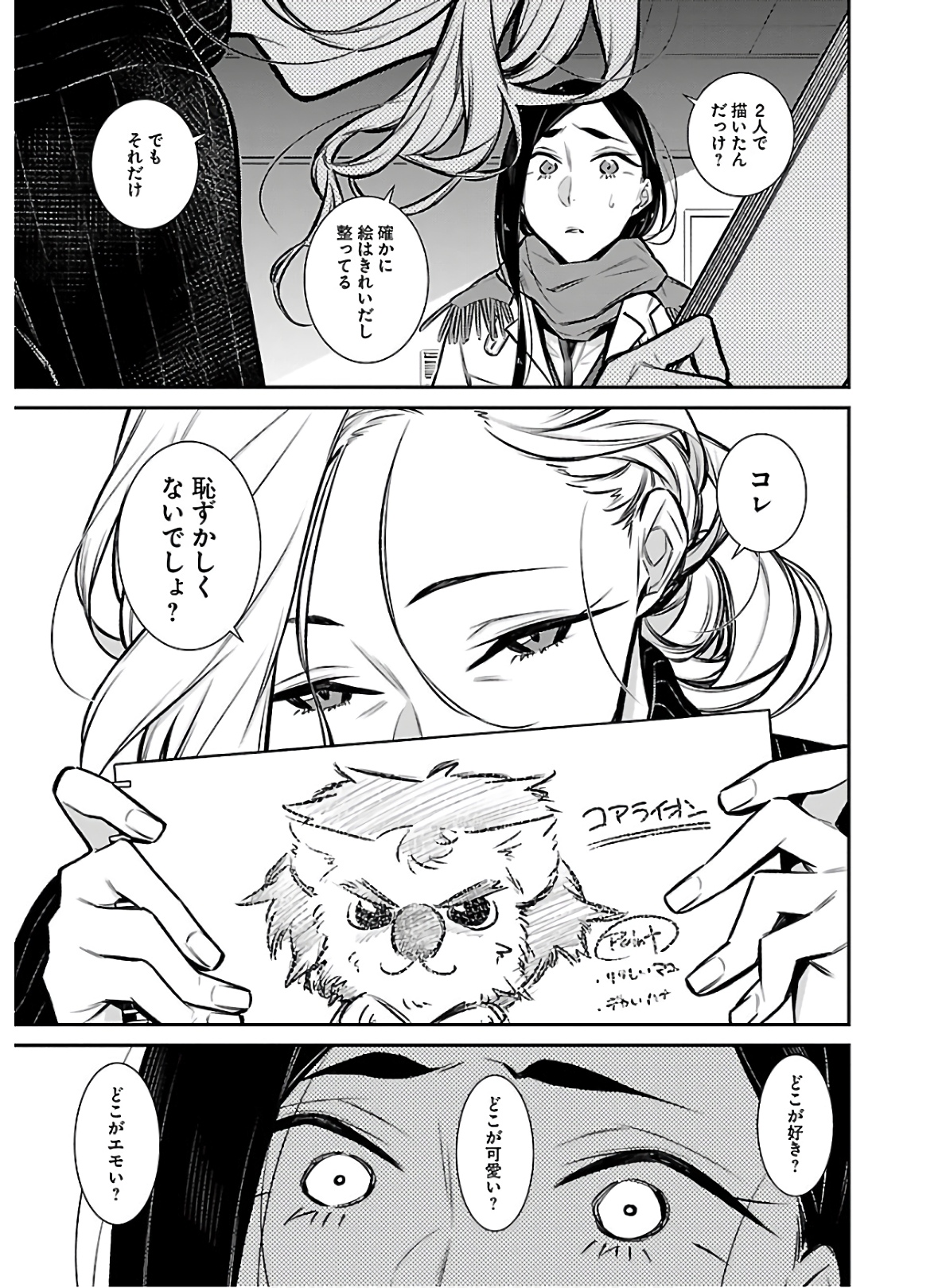 Yancha Gal no Anjou-santachi Chap 58 - Next Chap 59