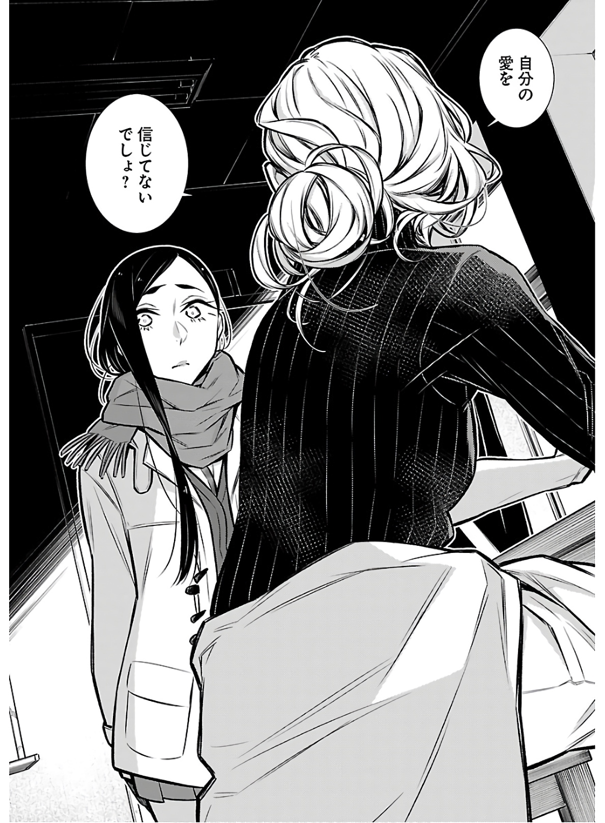 Yancha Gal no Anjou-santachi Chap 58 - Next Chap 59