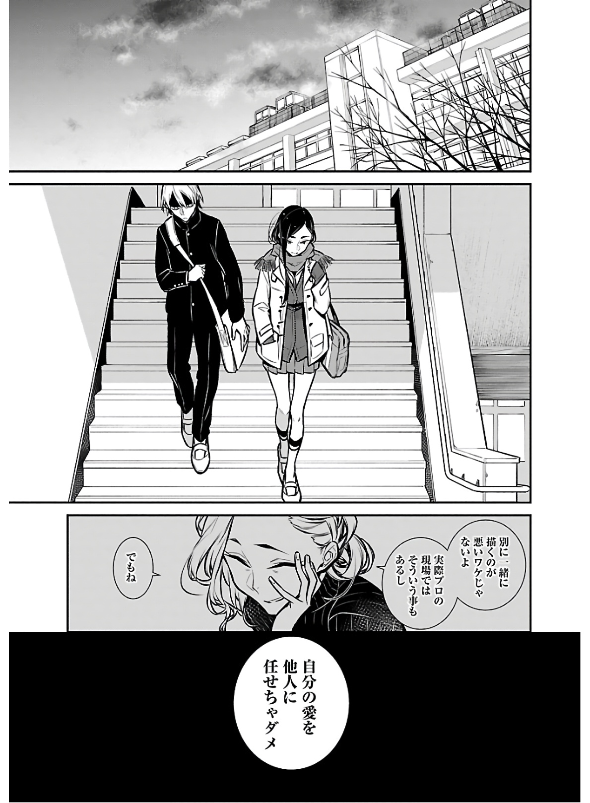 Yancha Gal no Anjou-santachi Chap 58 - Next Chap 59