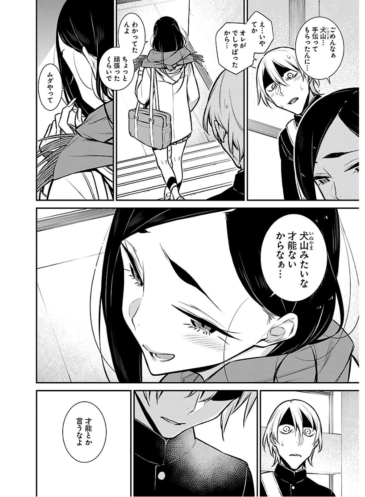 Yancha Gal no Anjou-santachi Chap 58 - Next Chap 59