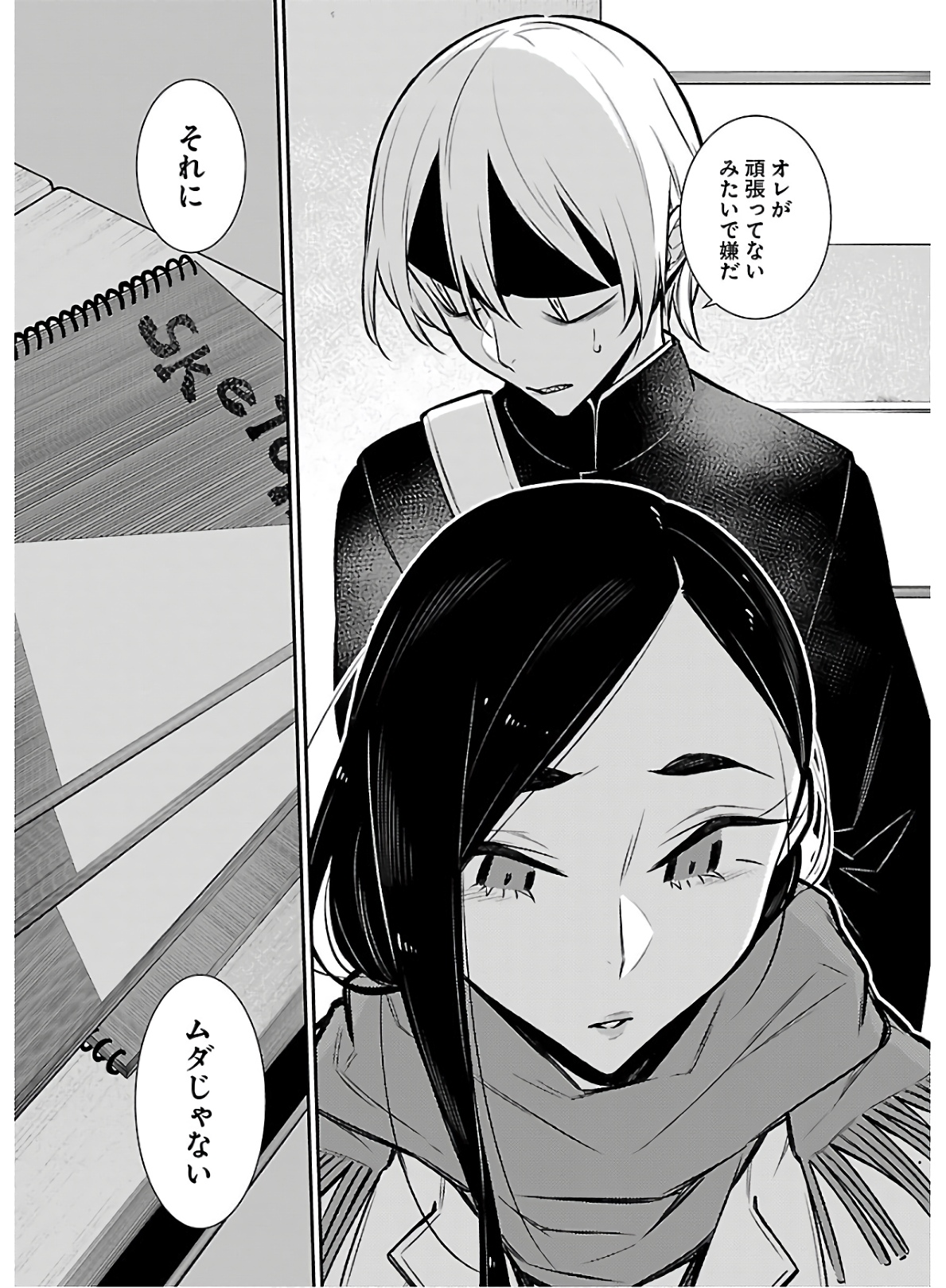Yancha Gal no Anjou-santachi Chap 58 - Next Chap 59