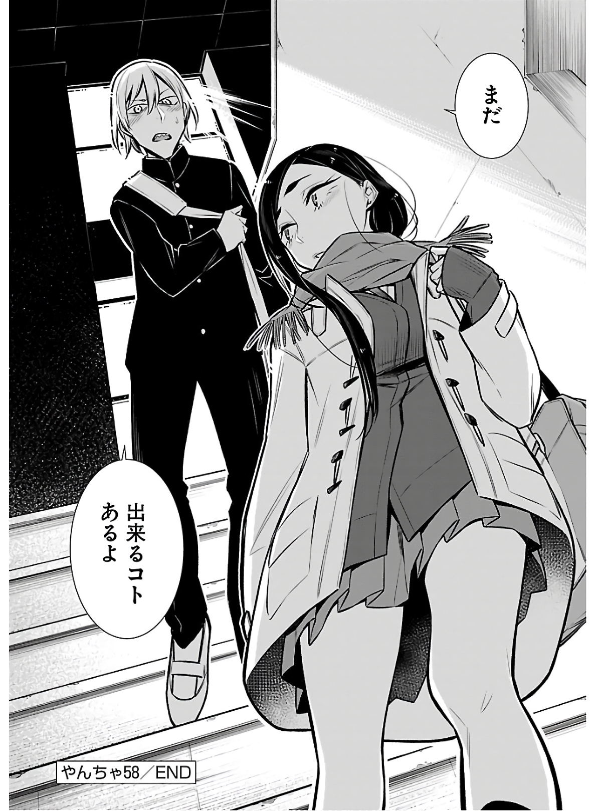 Yancha Gal no Anjou-santachi Chap 58 - Next Chap 59