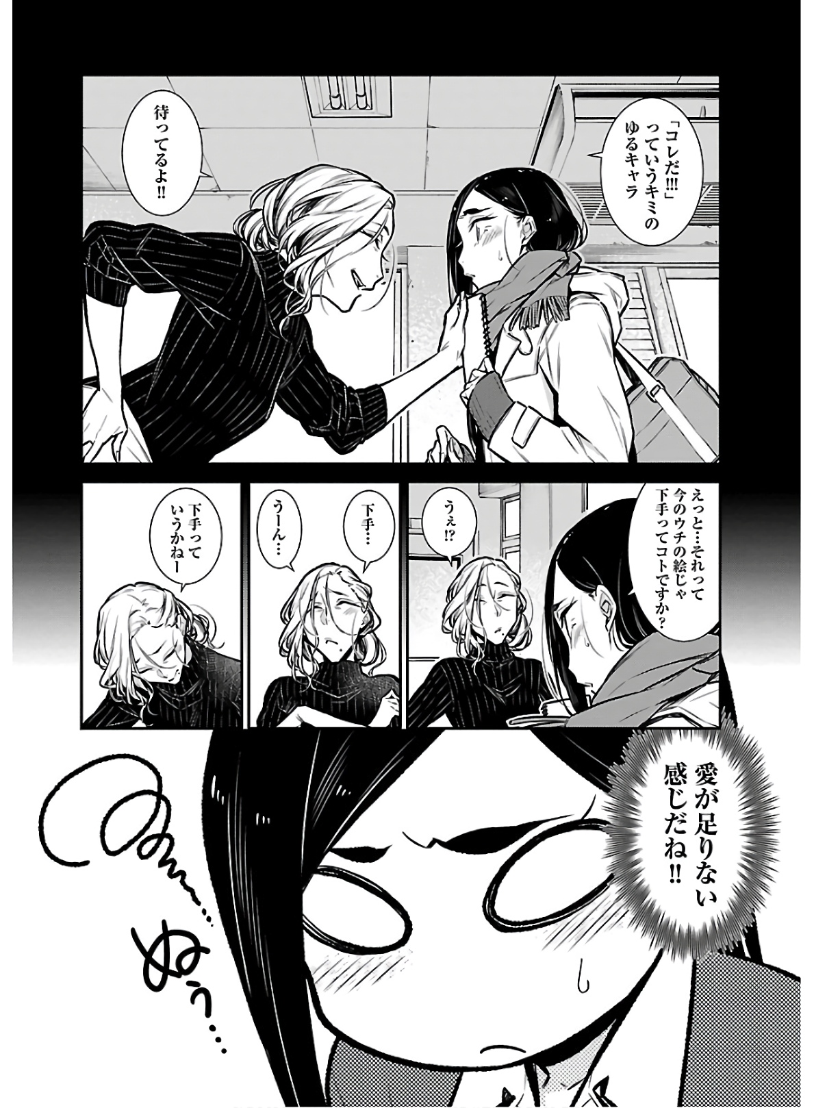 Yancha Gal no Anjou-santachi Chap 58 - Next Chap 59