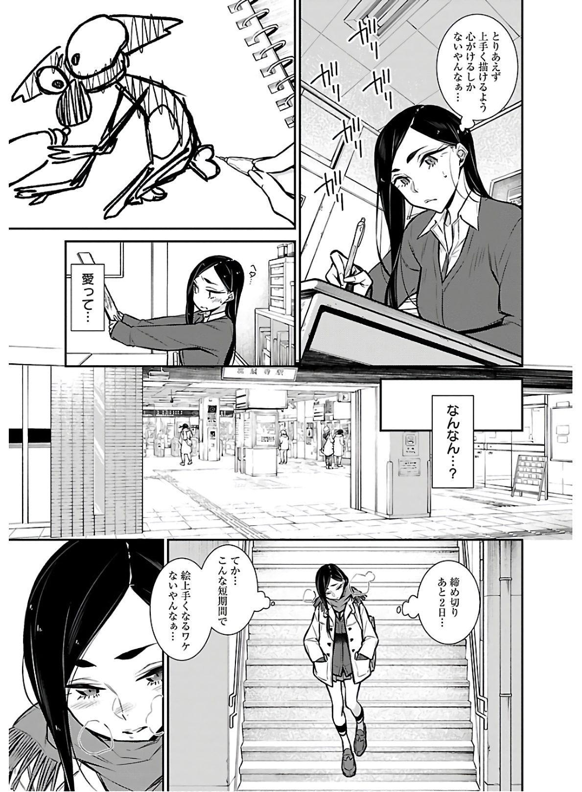 Yancha Gal no Anjou-santachi Chap 58 - Next Chap 59